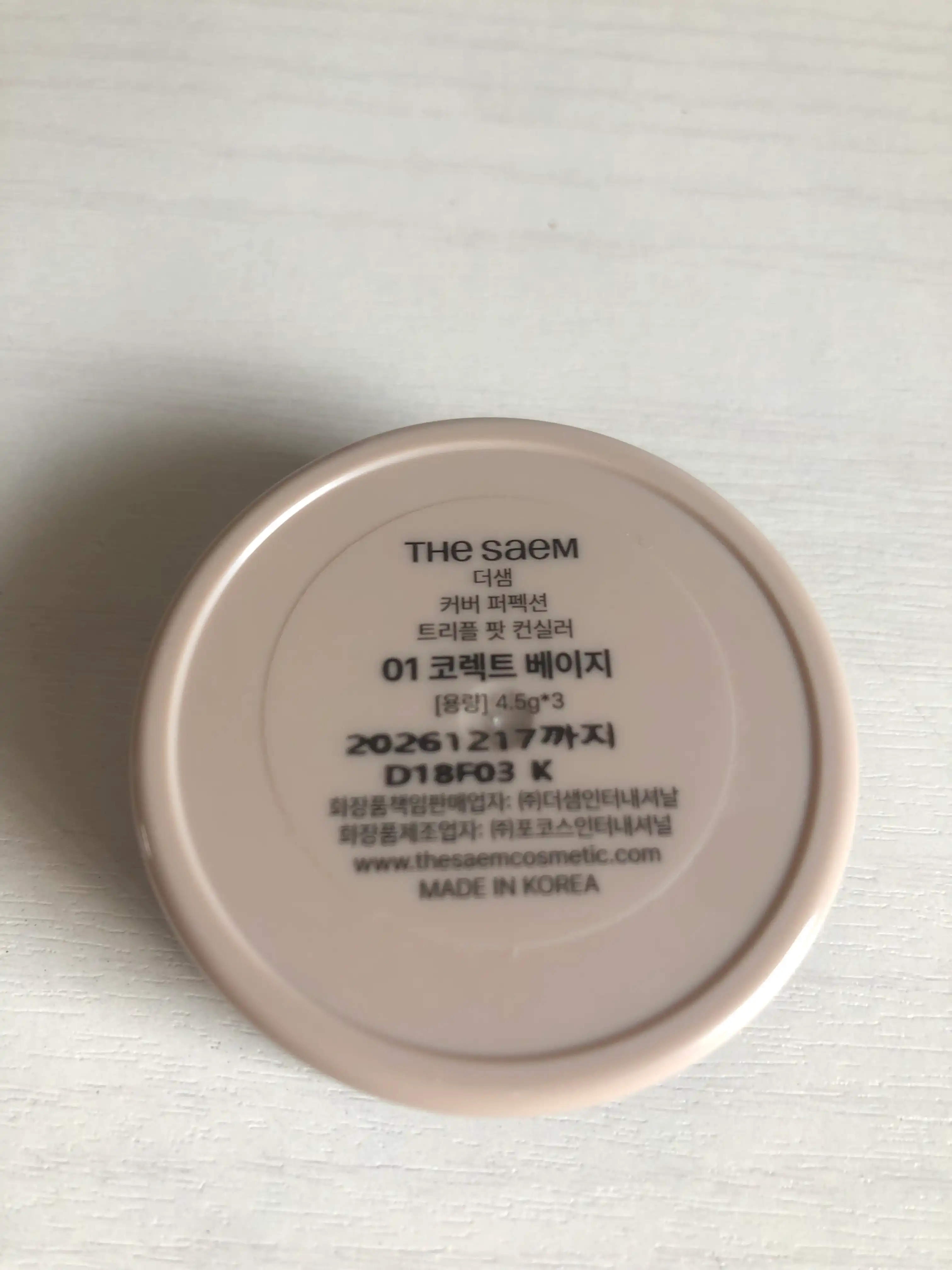 언니의파우치 리뷰 이미지 2 - [커버 퍼펙션 트리플 팟 컨실러]