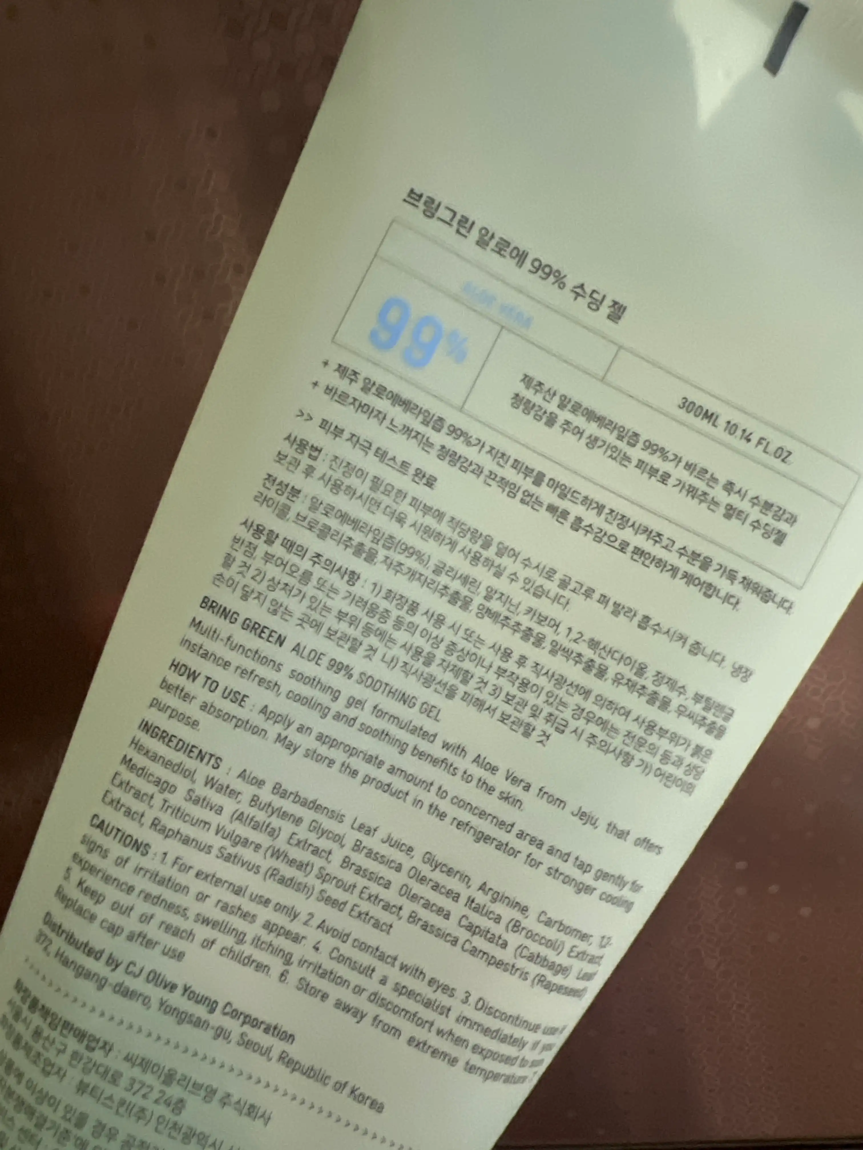 언니의파우치 리뷰 이미지 2 - [알로에 99프로 수딩 젤]