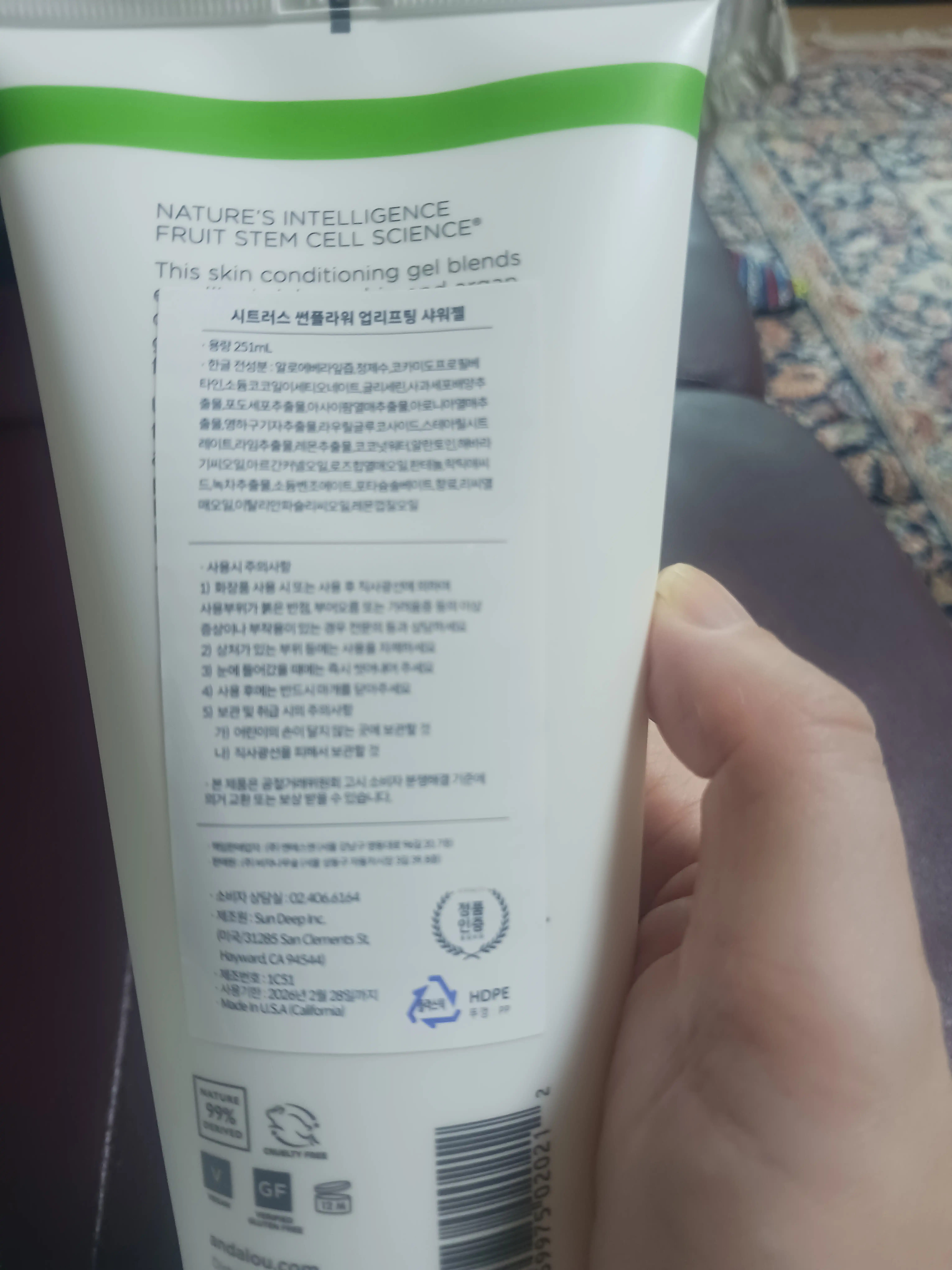 언니의파우치 리뷰 이미지 2 - [시트러스 썬플라워 업리프팅 샤워젤]