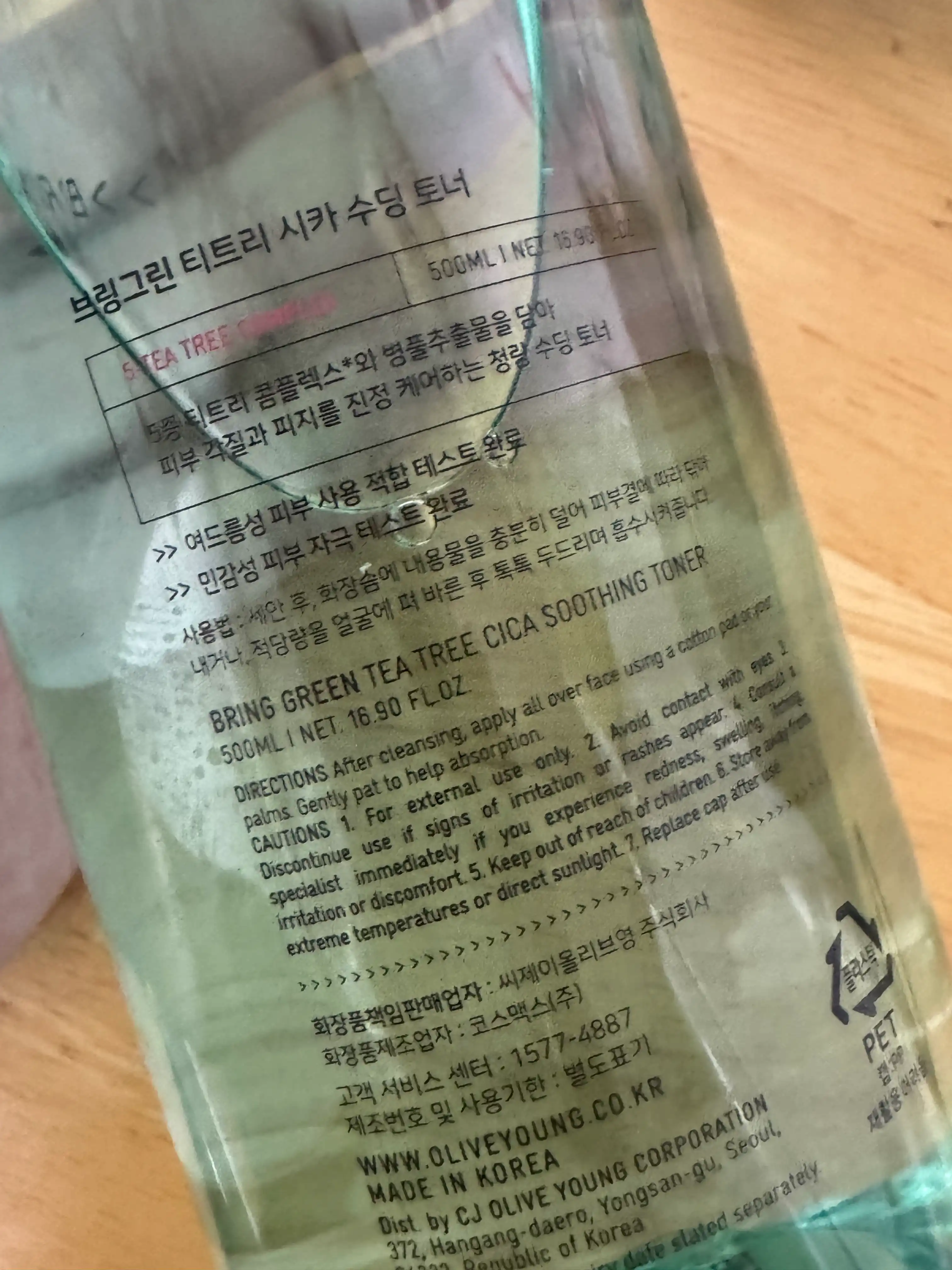 언니의파우치 리뷰 이미지 3 - [티트리 시카 수딩 토너]