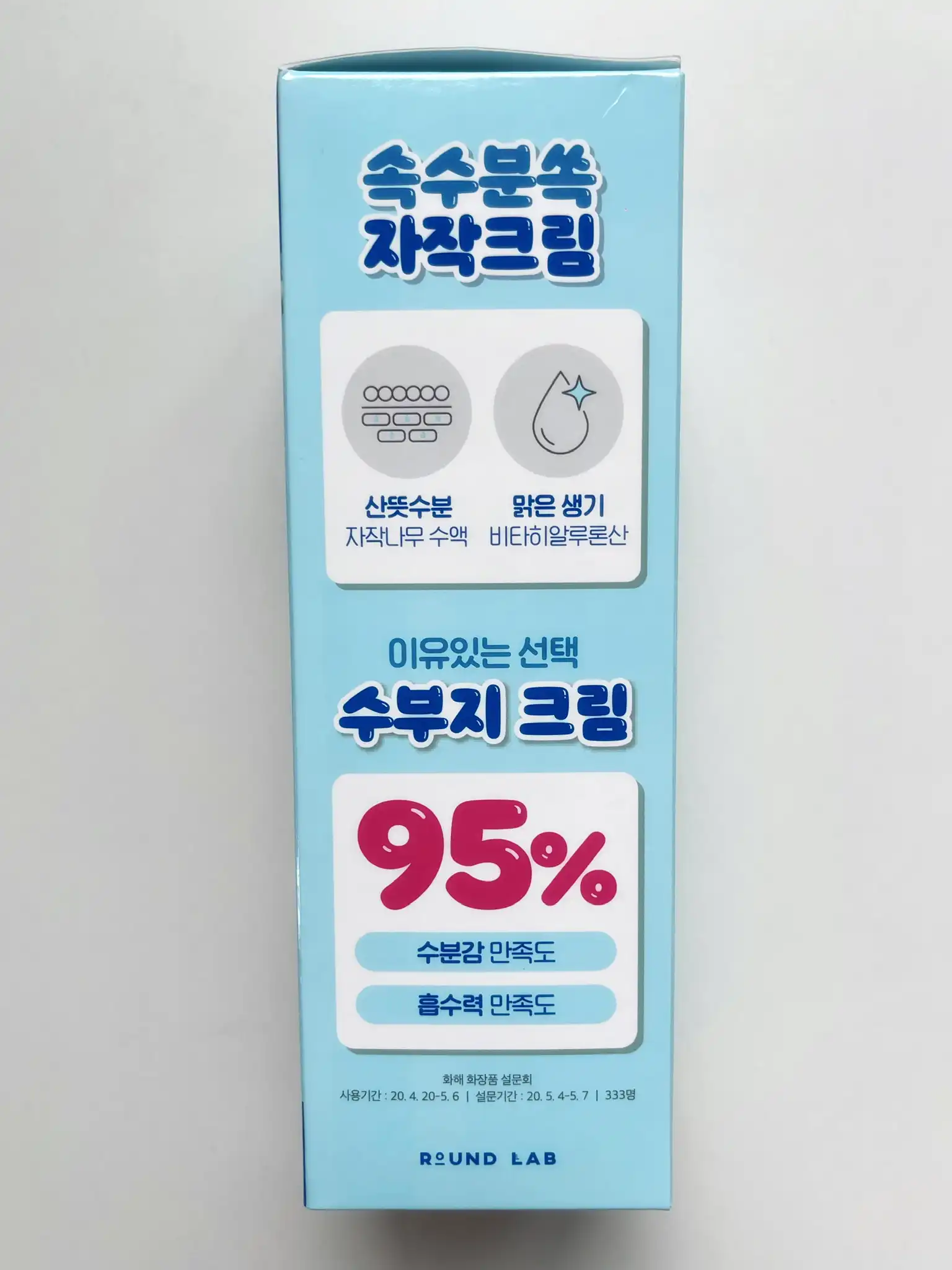언니의파우치 리뷰 이미지 2 - [자작나무 수분 크림	]