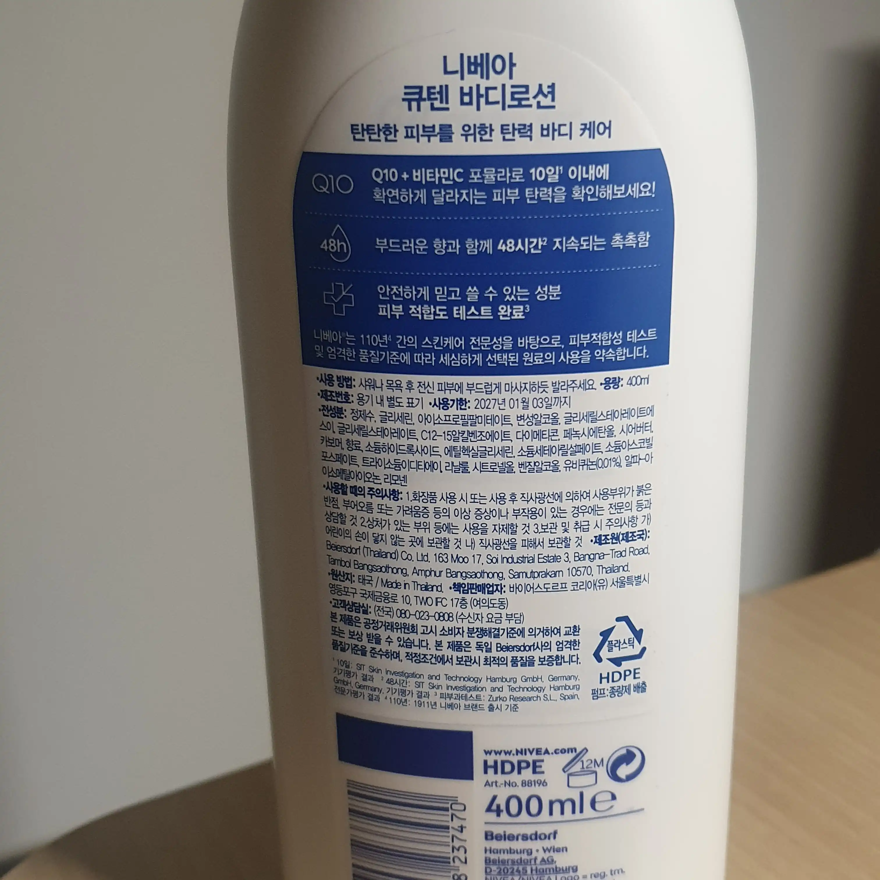 언니의파우치 리뷰 이미지 2 - [Q10 바디로션 화이트]