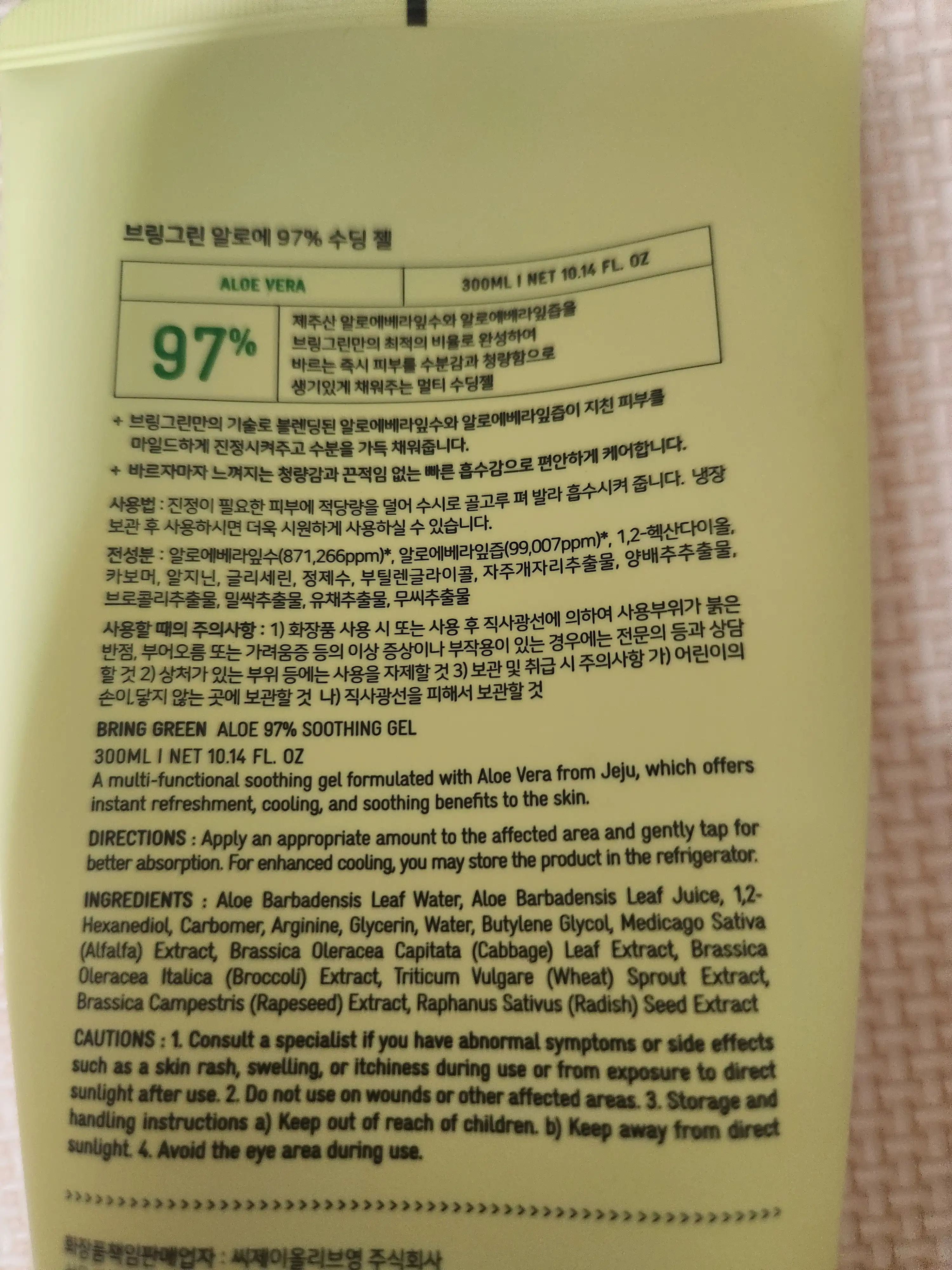 선택된 언니의파우치 리뷰 이미지 - [알로에 97프로 수딩젤]