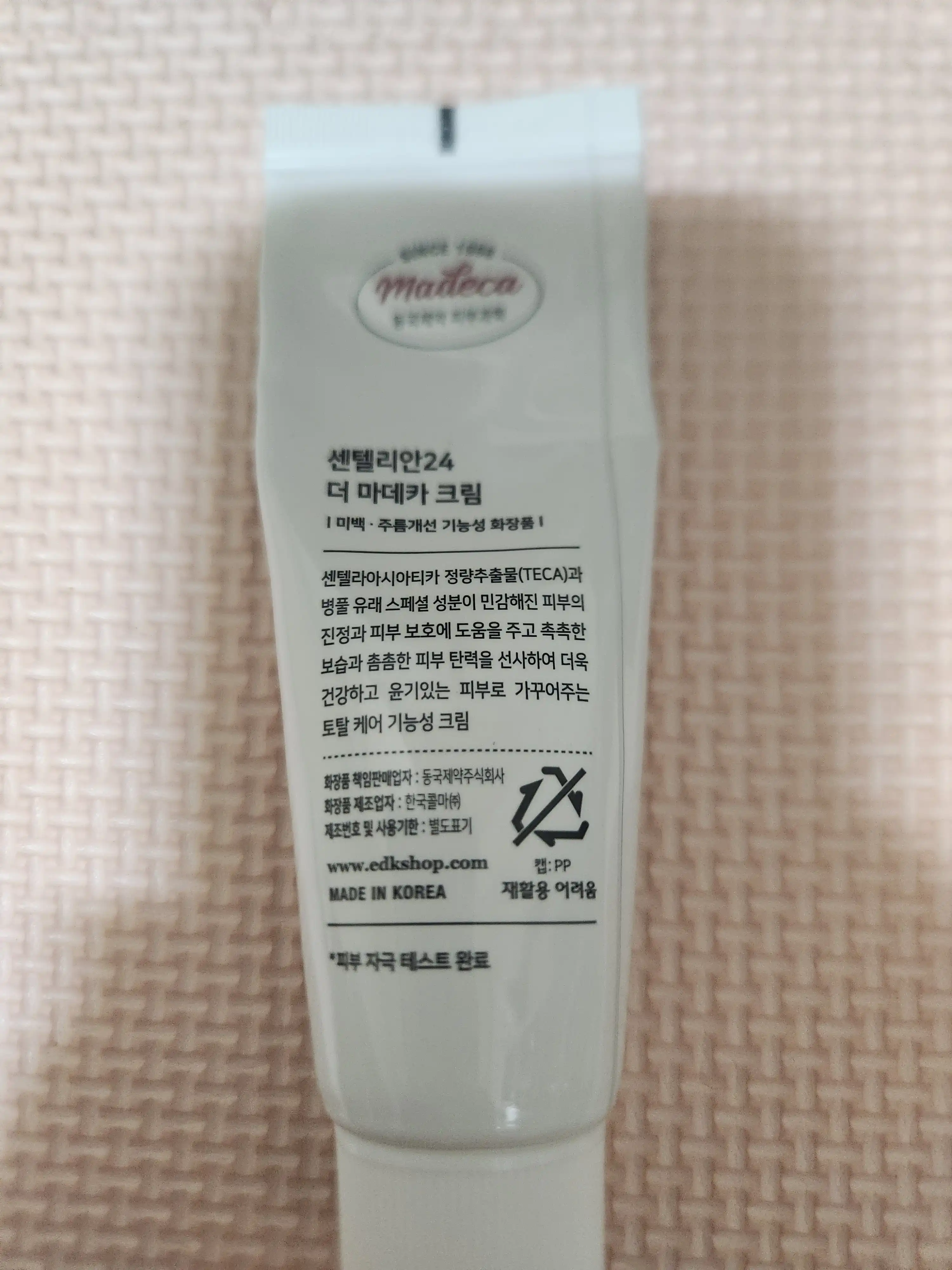 언니의파우치 리뷰 이미지 2 - [더 마데카 크림]
