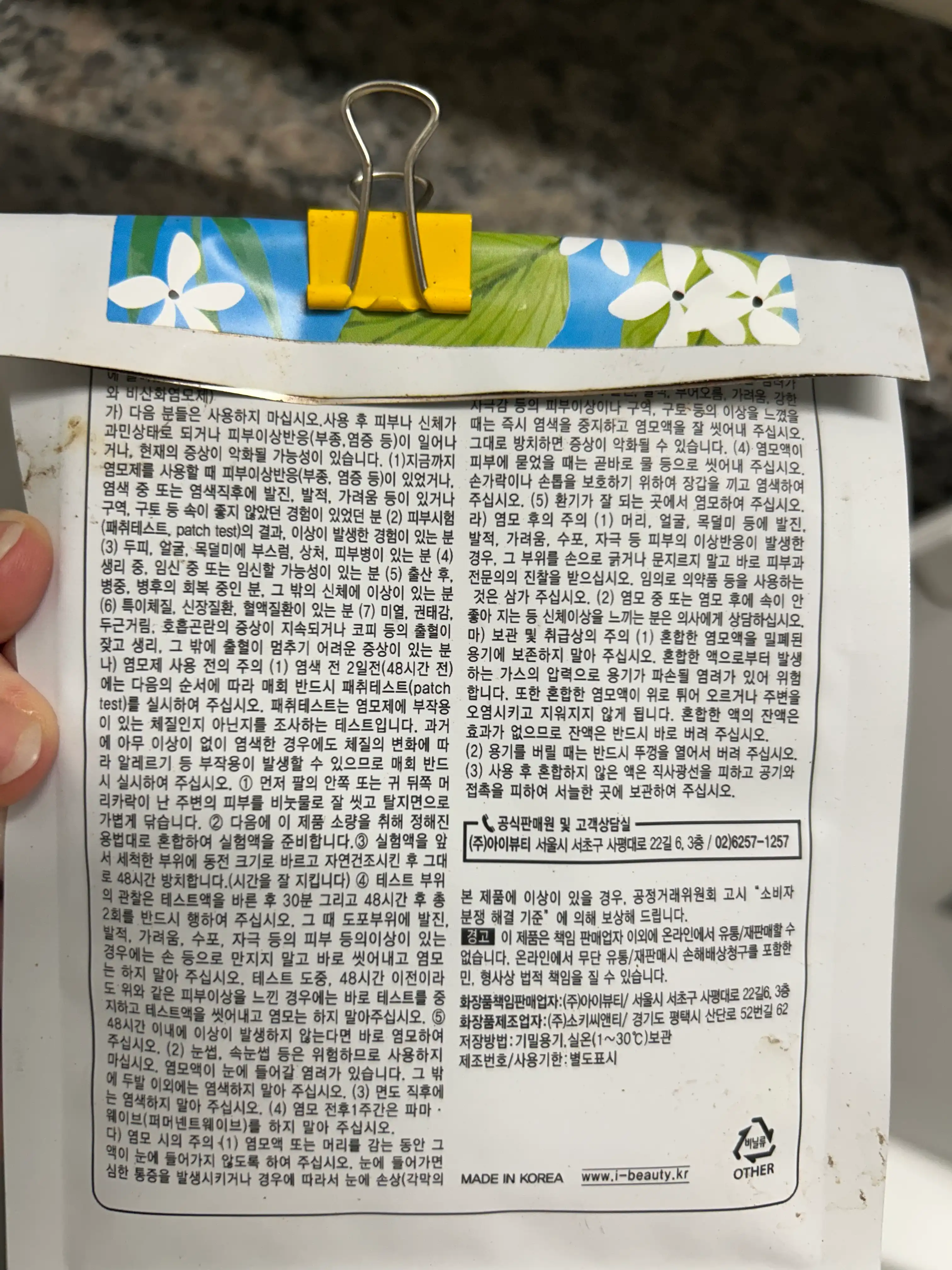 언니의파우치 리뷰 이미지 2 - [수미주라 컬러 파우더]