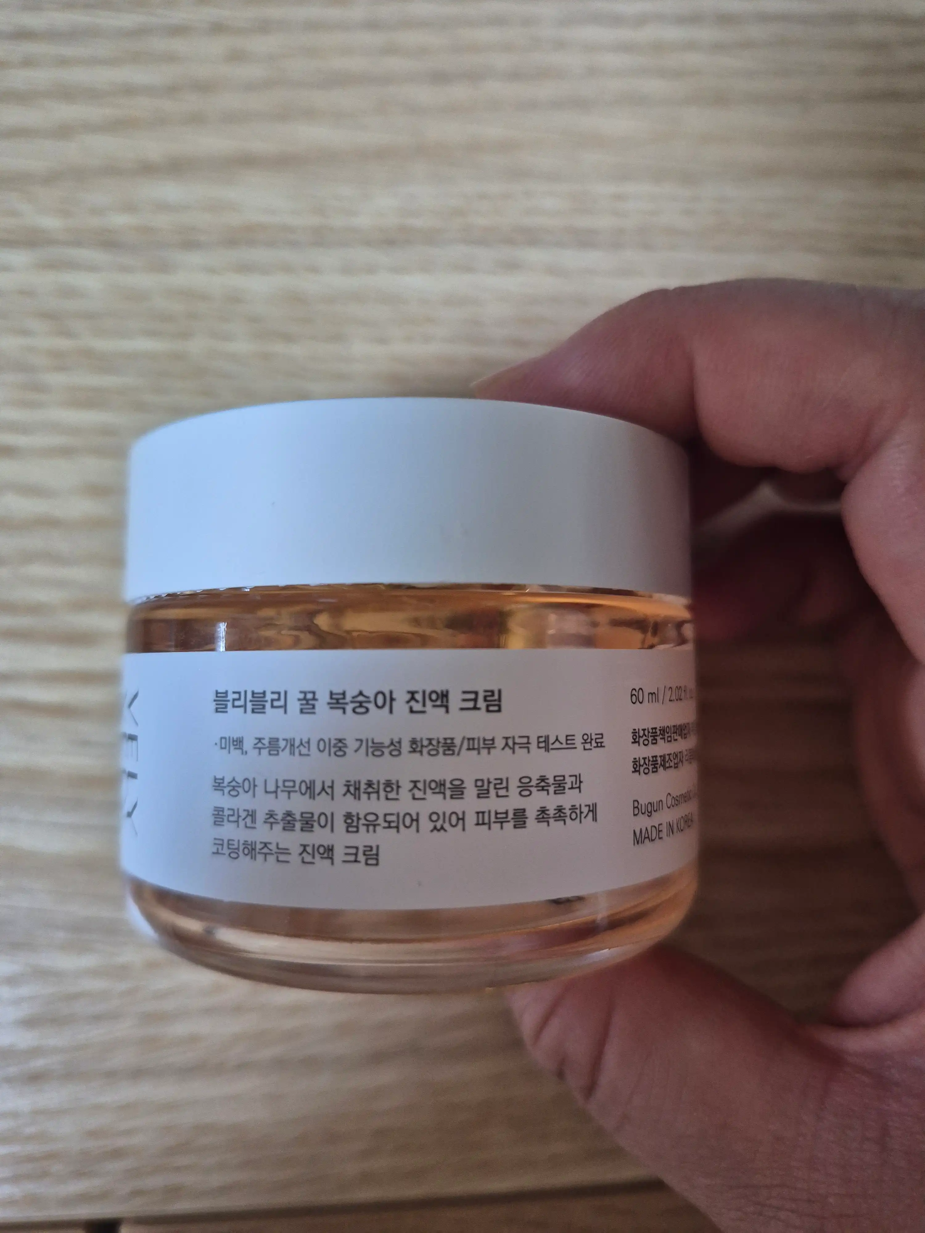 언니의파우치 리뷰 이미지 2 - [꿀 복숭아 진액 크림]
