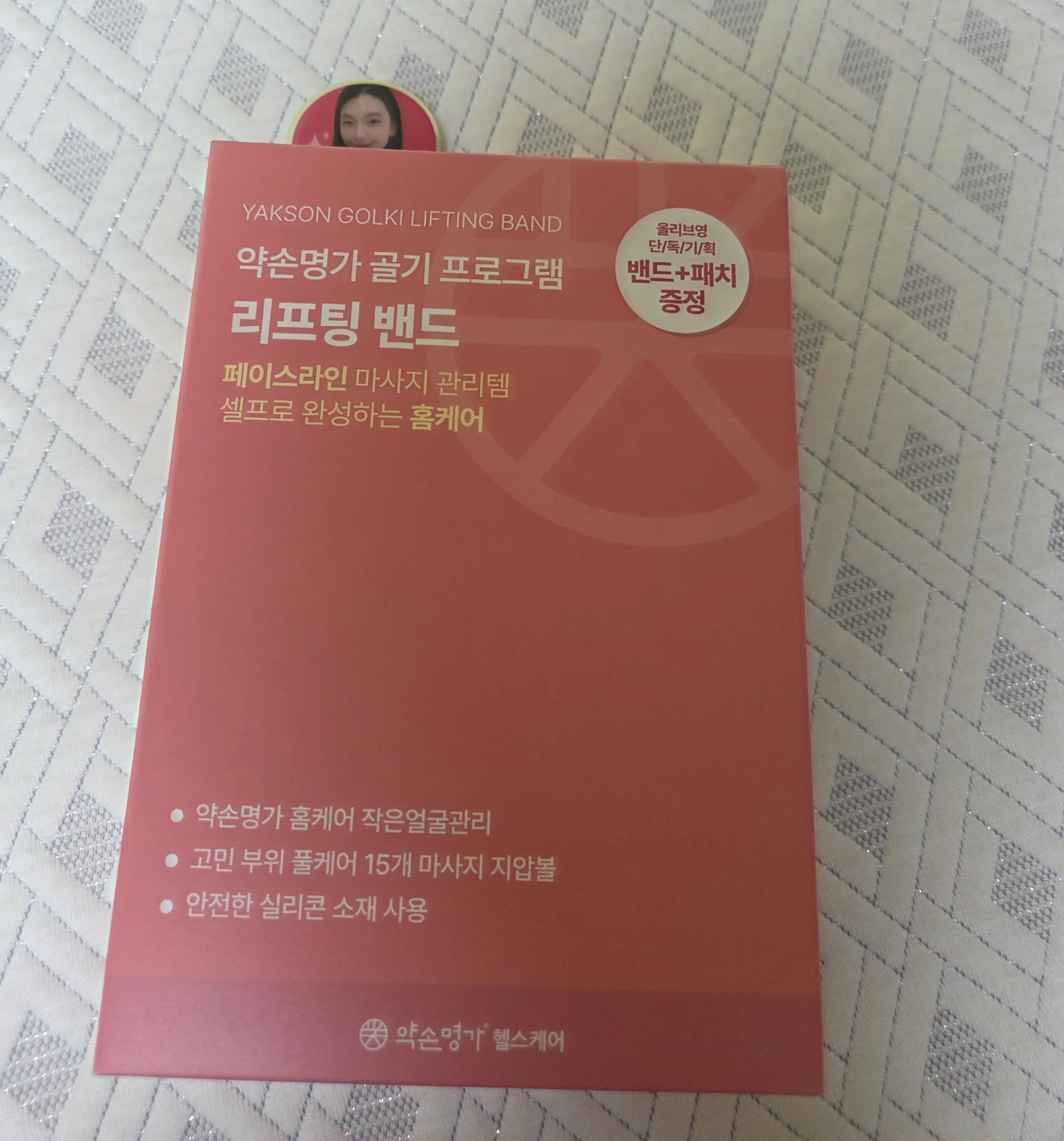 언니의파우치 리뷰 이미지 - [리프팅 프로그램 밴드]