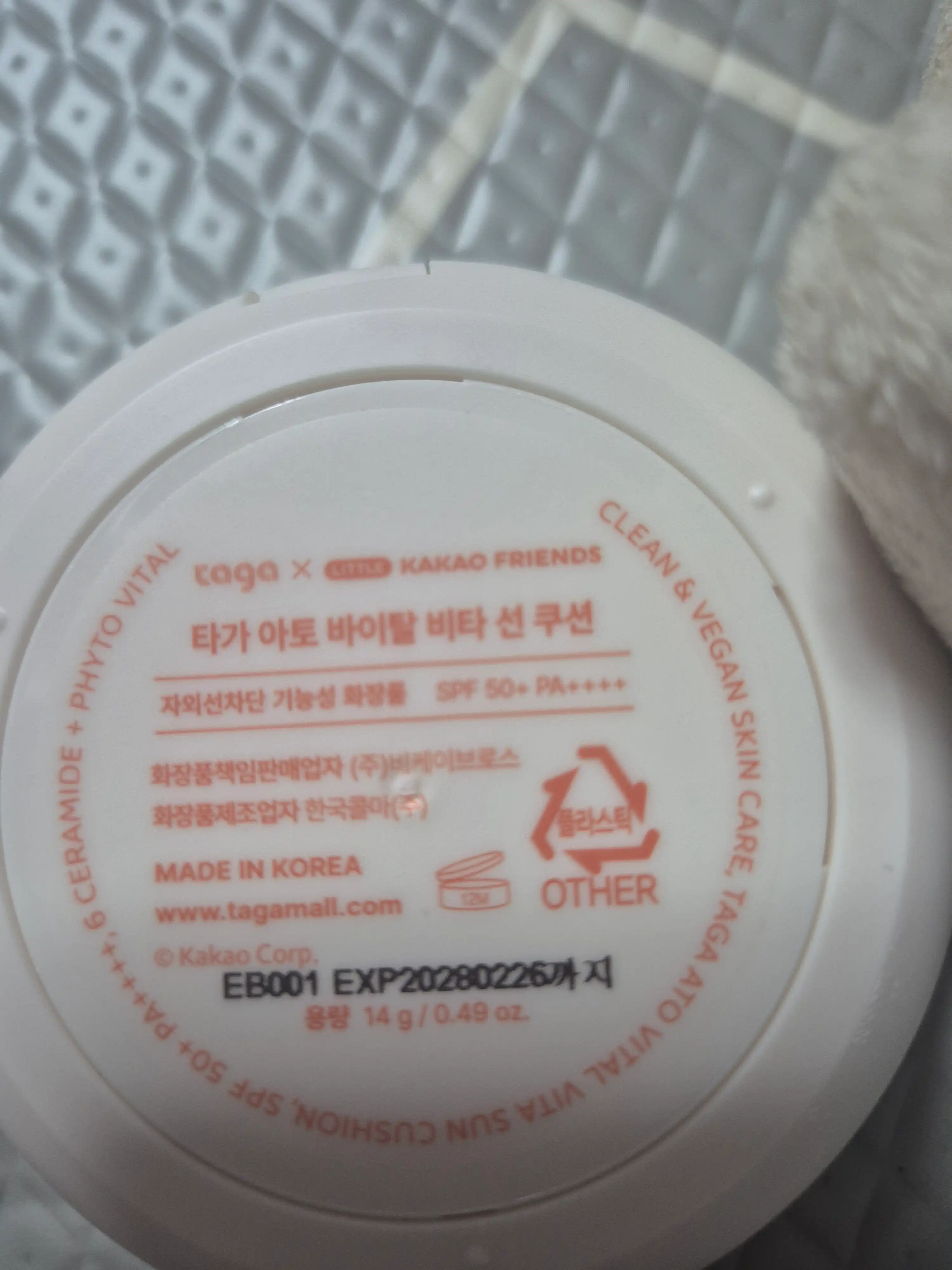 언니의파우치 리뷰 이미지 3 - [아토 바이탈 비타 선 쿠션]