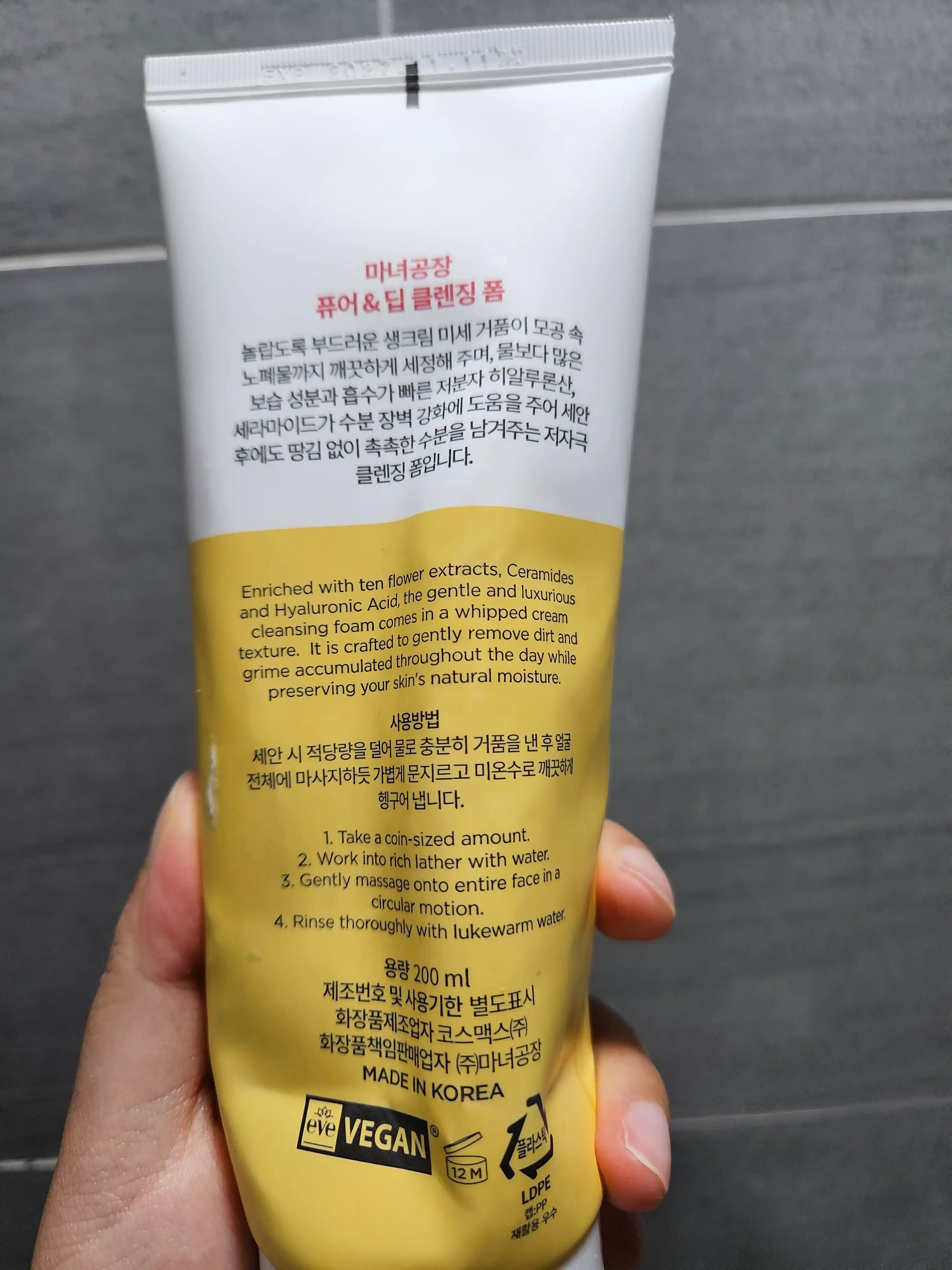 언니의파우치 리뷰 이미지 2 - [퓨어 앤 딥 클렌징 폼]