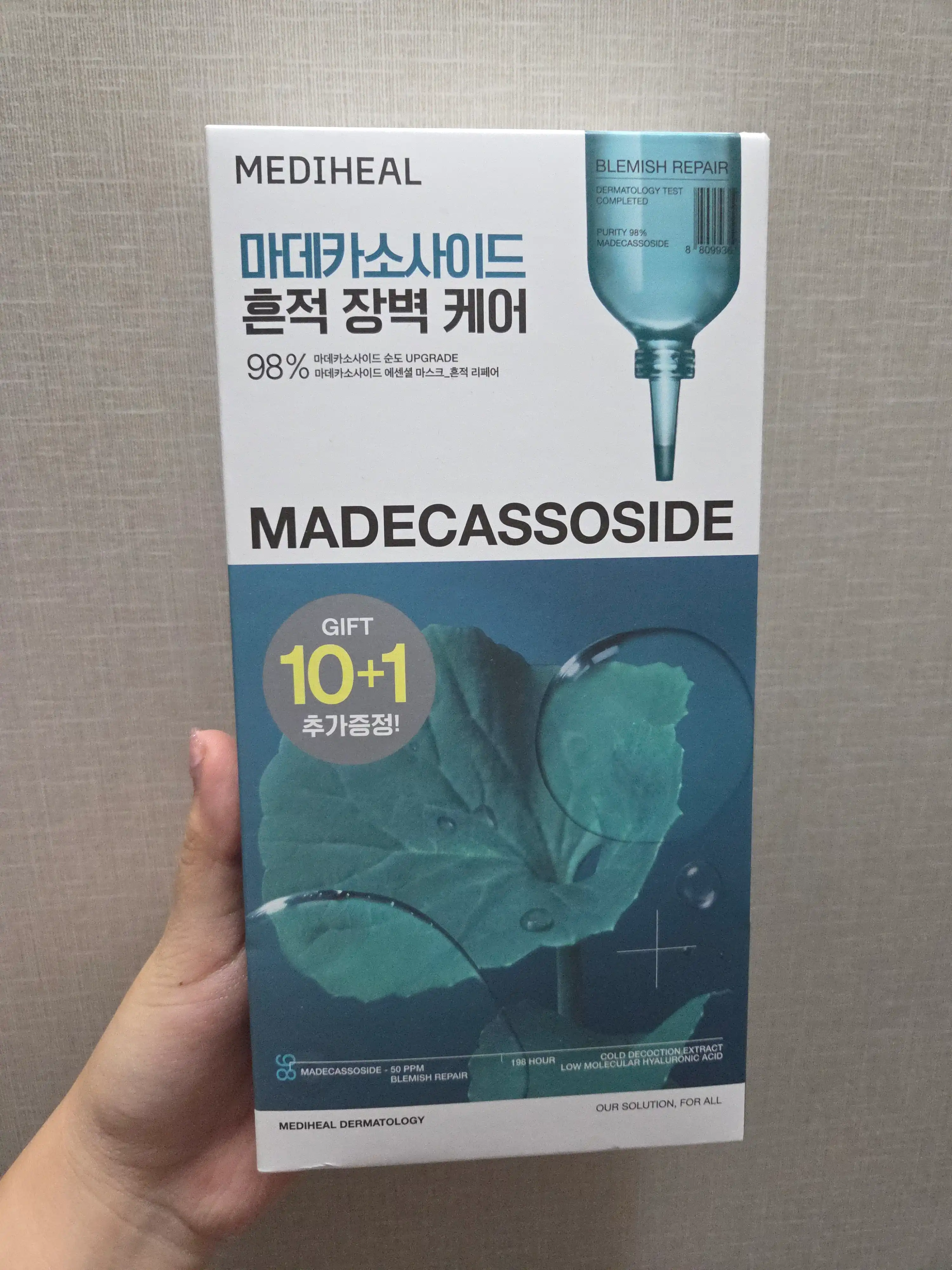 언니의파우치 리뷰 이미지 - [마데카소사이드 에센셜 마스크 흔적 리페어]