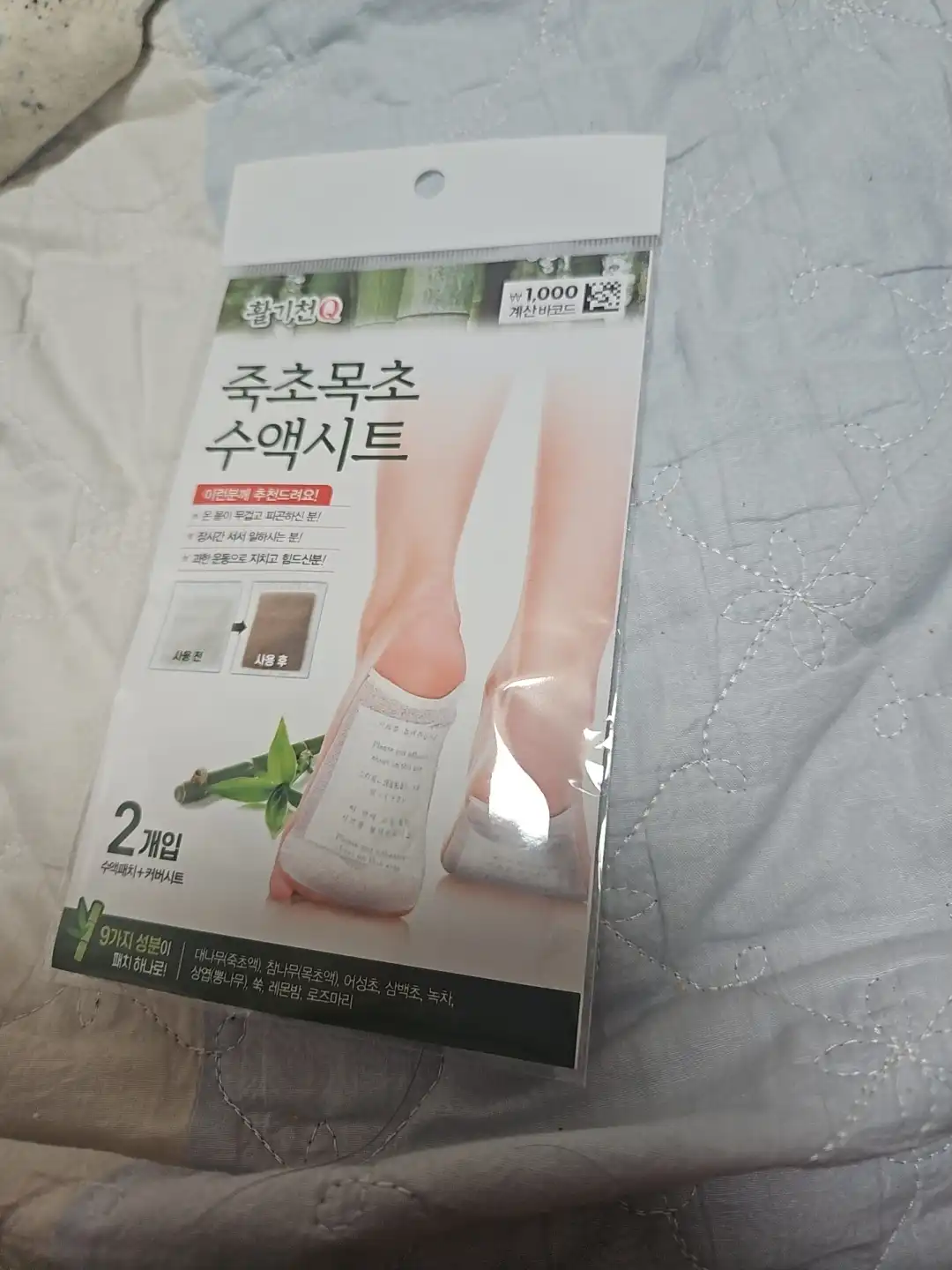 언니의파우치 리뷰 이미지 - [죽초목초 수액시트 활기천Q]