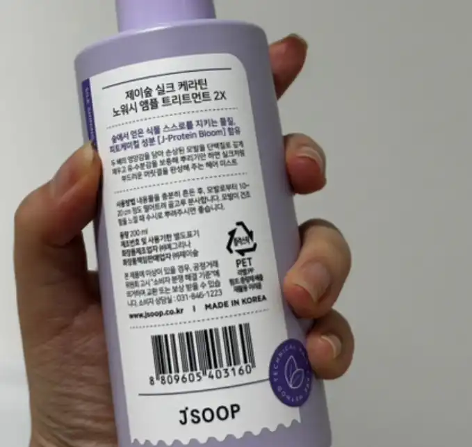 언니의파우치 리뷰 이미지 2 - [실크 케라틴 노워시 앰플 트리트먼트 2X]