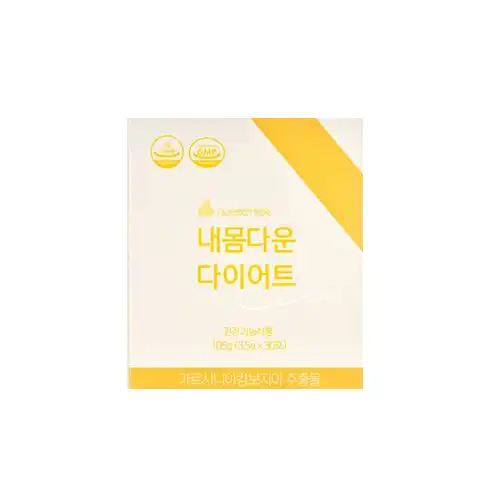 내몸다운 다이어트