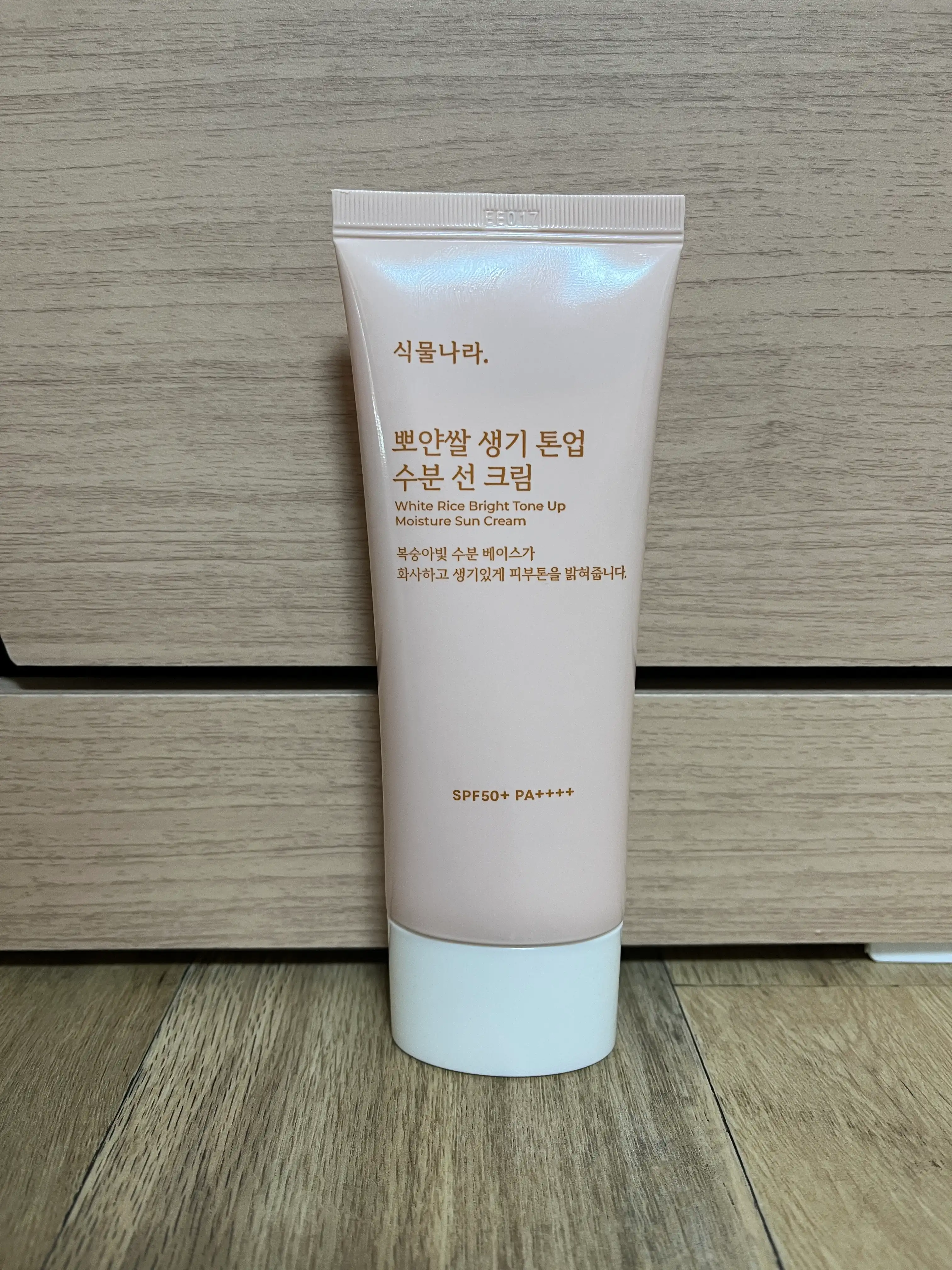 언니의파우치 리뷰 이미지 - [뽀얀쌀 생기 톤업 수분 선 크림]