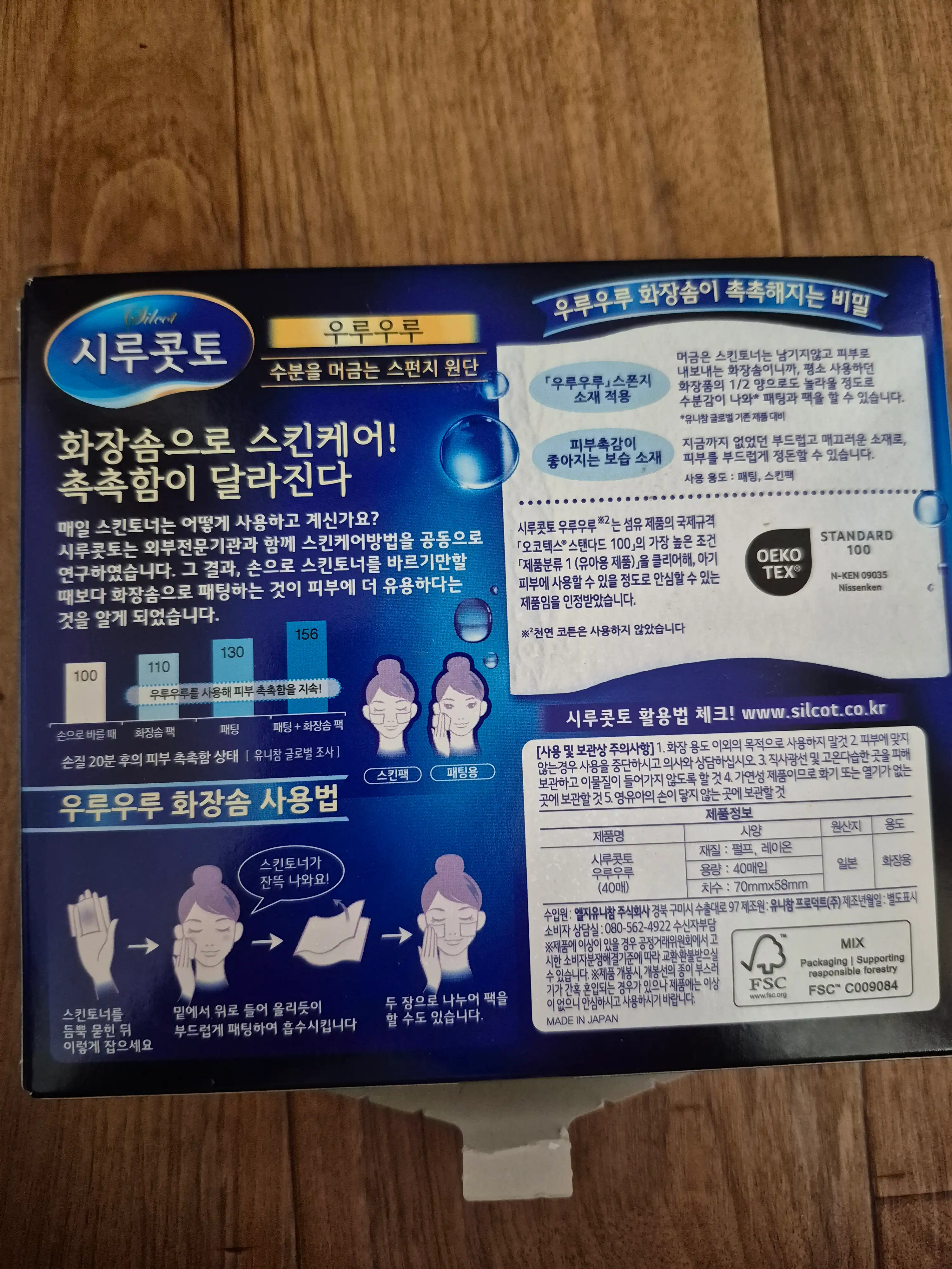 언니의파우치 리뷰 이미지 2 - [우루우루 화장솜]