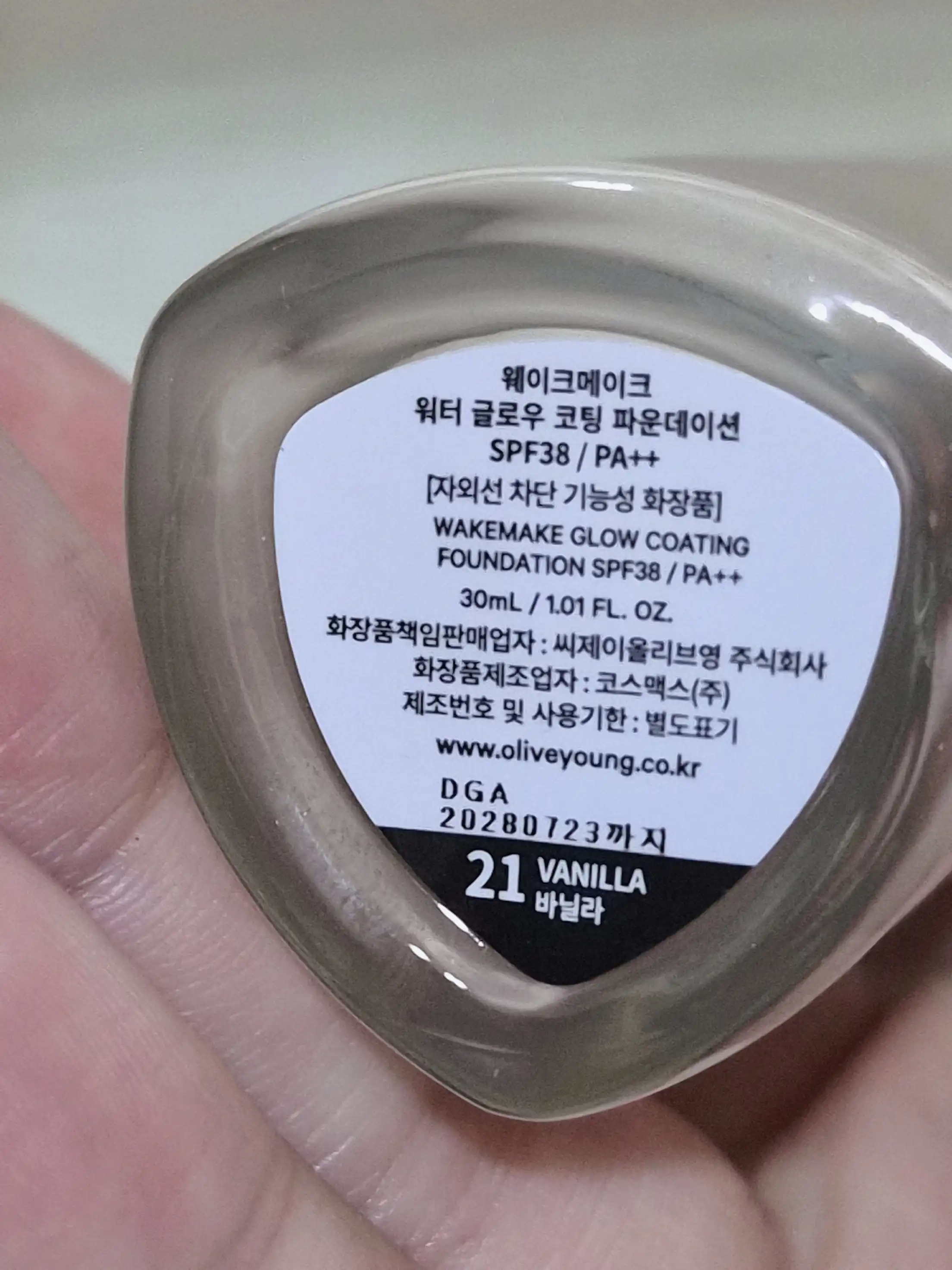 언니의파우치 리뷰 이미지 2 - [워터 글로우 코팅 파운데이션]