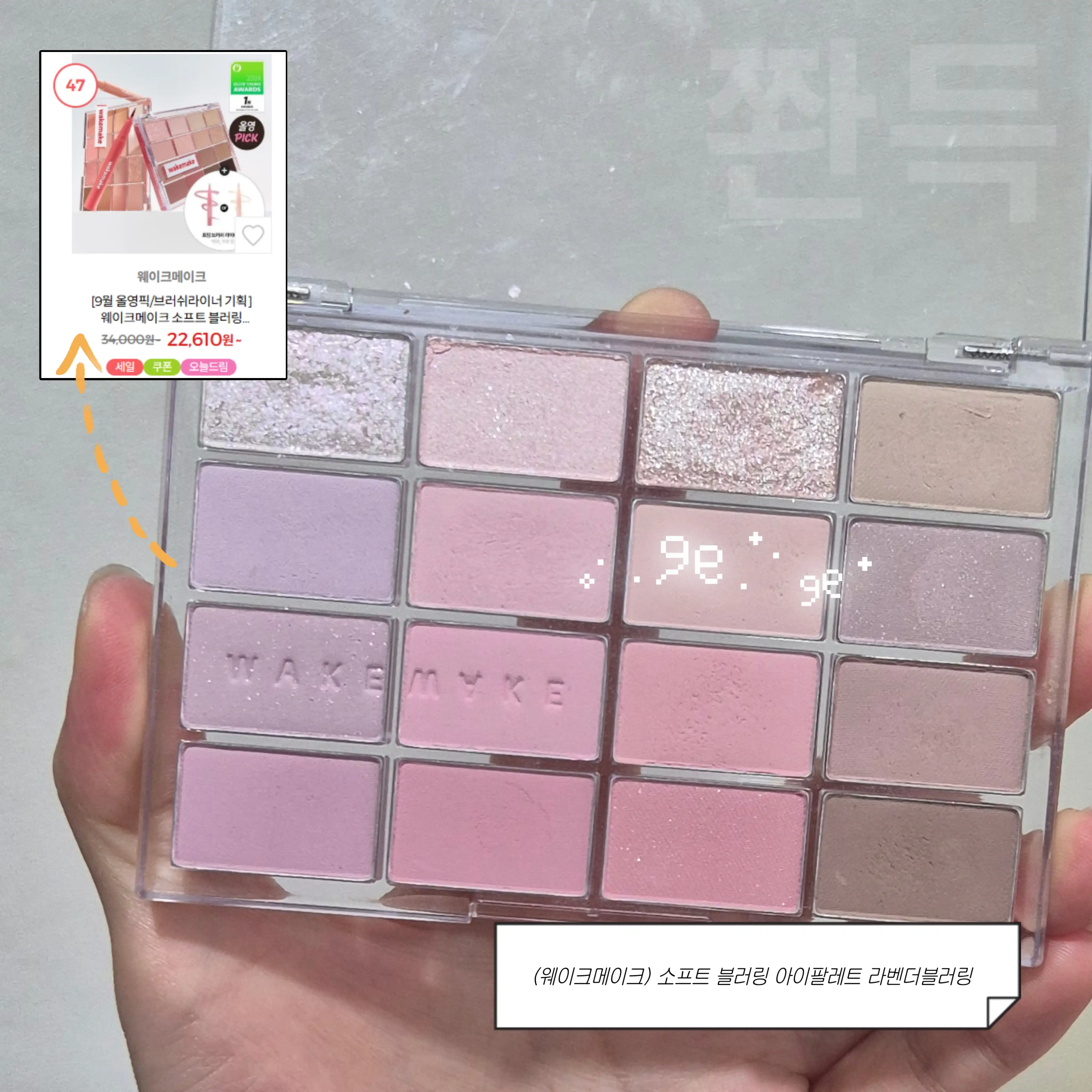 언니의파우치 리뷰 이미지 - [소프트 블러링 아이팔레트]