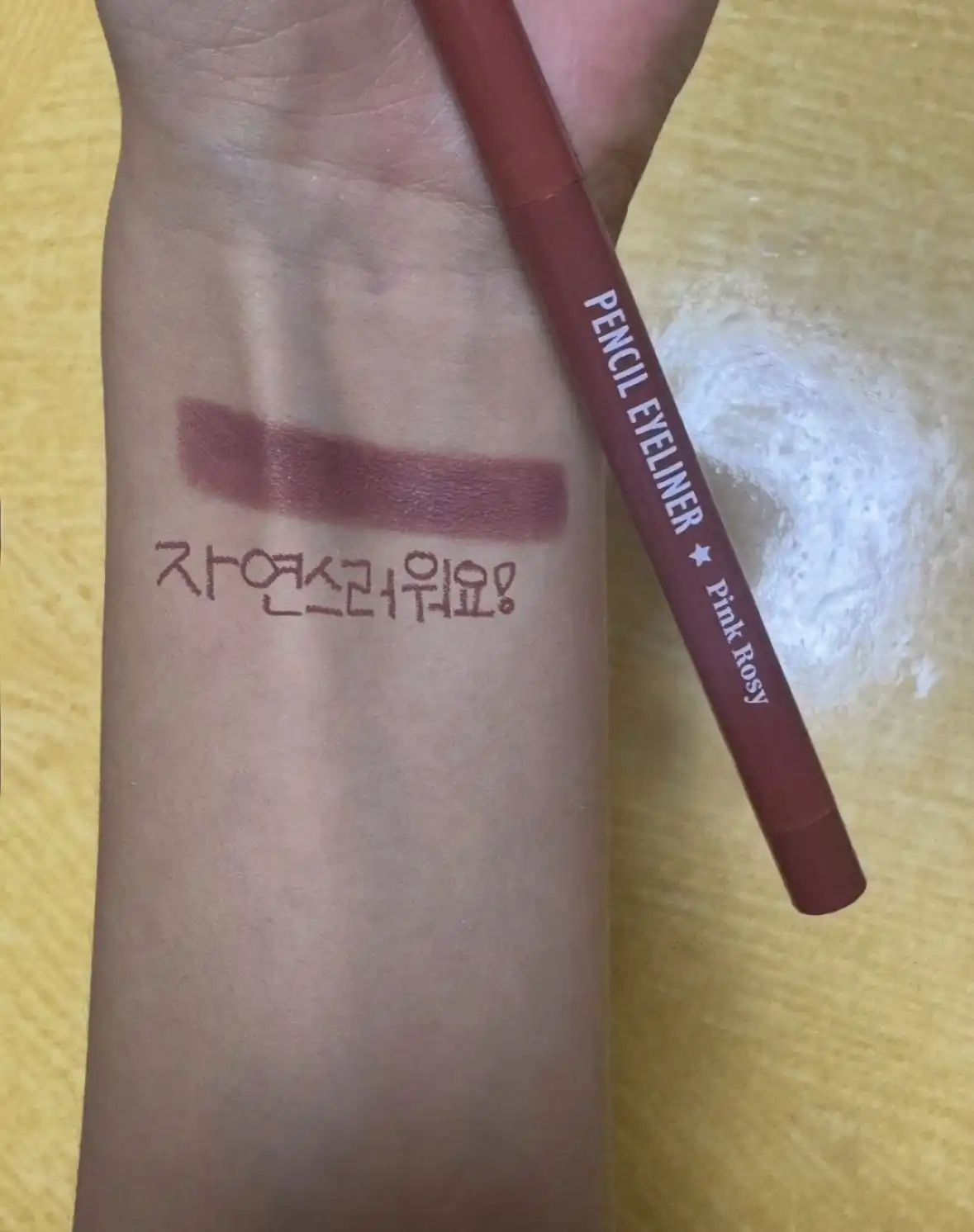 언니의파우치 리뷰 이미지 2 - [더봄 애교살 앤 트임 펜슬]