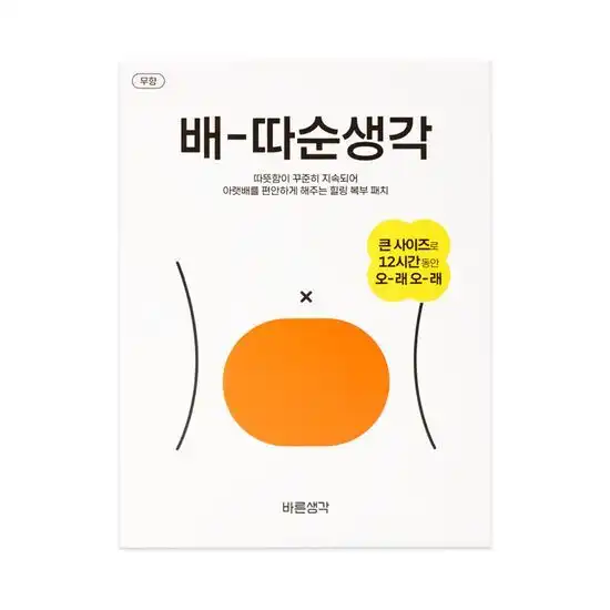 배따순생각