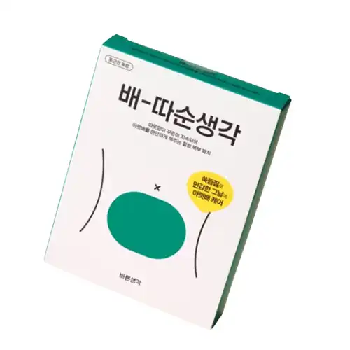 배 따순 생각 포근 쑥향