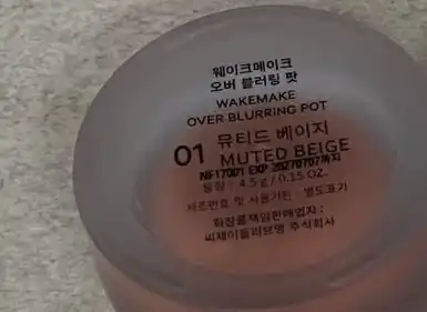 언니의파우치 리뷰 이미지 - [오버 블러링 팟]