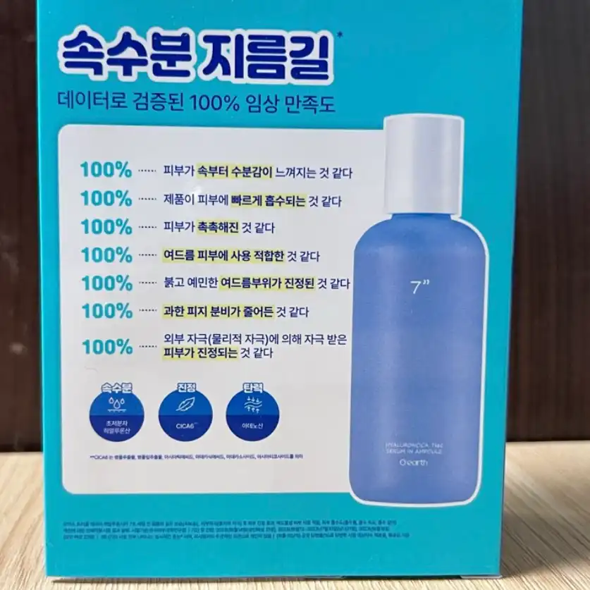 언니의파우치 리뷰 이미지 3 - [트리플 레이어 히알루론시카 7초 세럼 인 앰플]