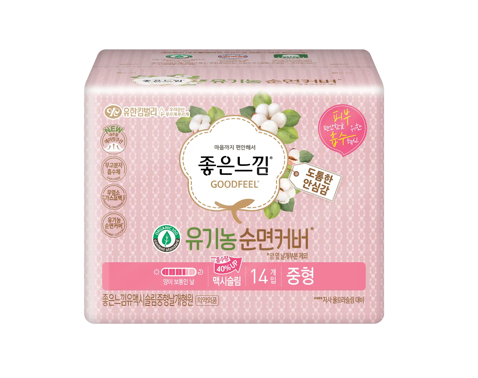 유기농순면커버 맥시슬림 [중형]