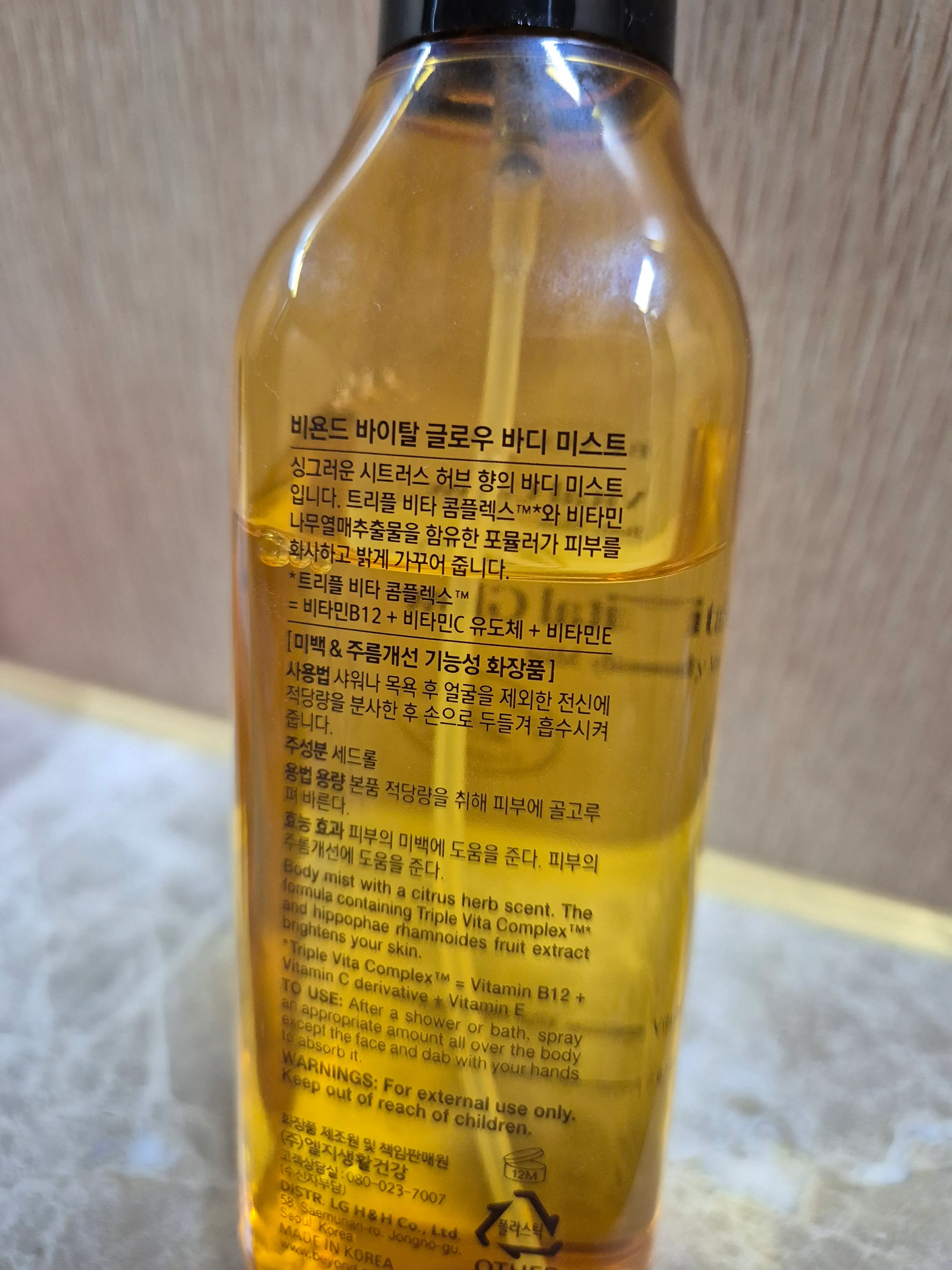 선택된 언니의파우치 리뷰 이미지 - [바이탈 글로우 바디미스트]