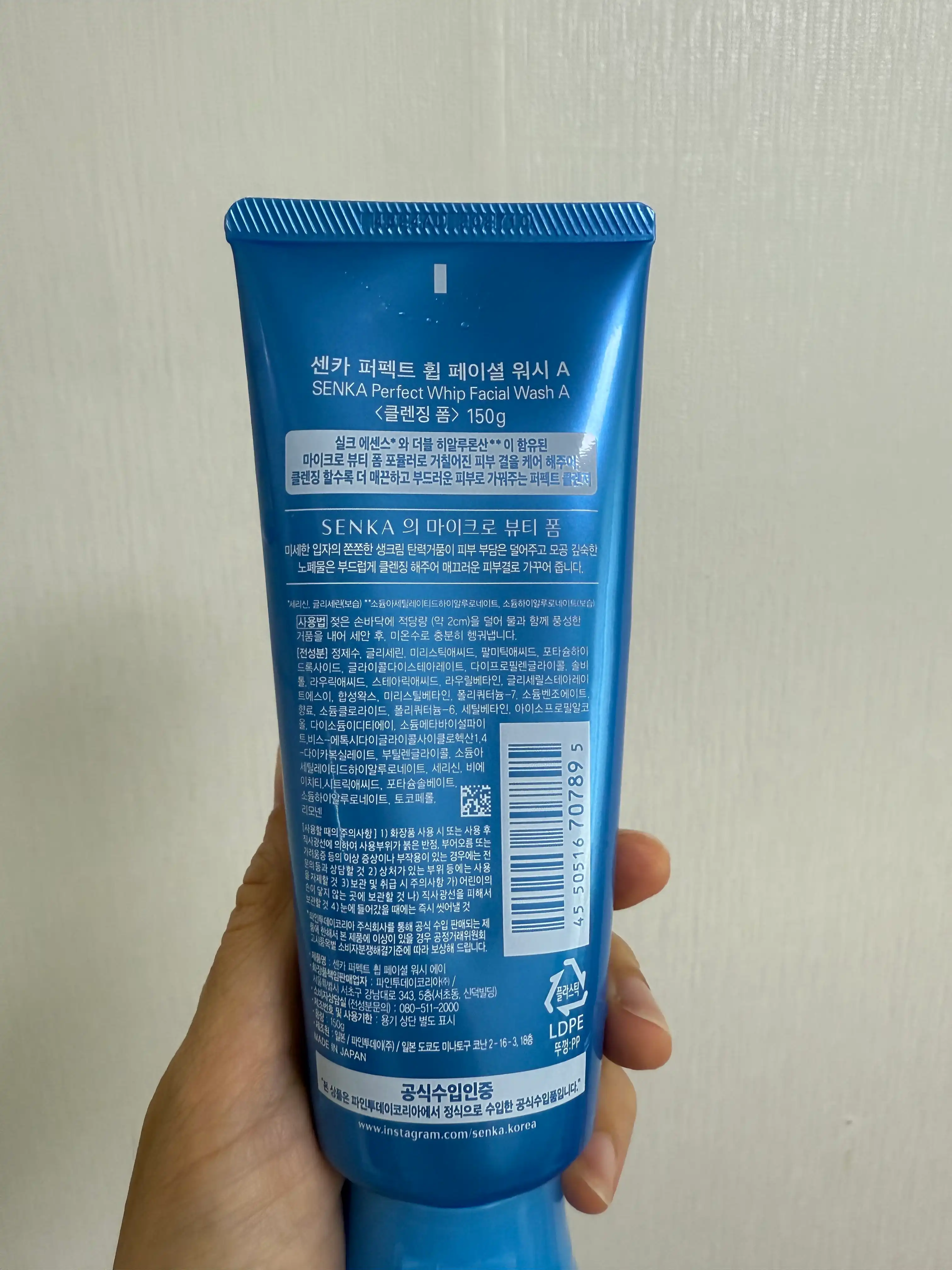 언니의파우치 리뷰 이미지 2 - [퍼펙트 휩 페이셜 워시]
