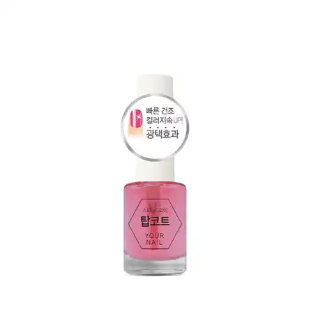 유어네일 퀵드라이 탑코트