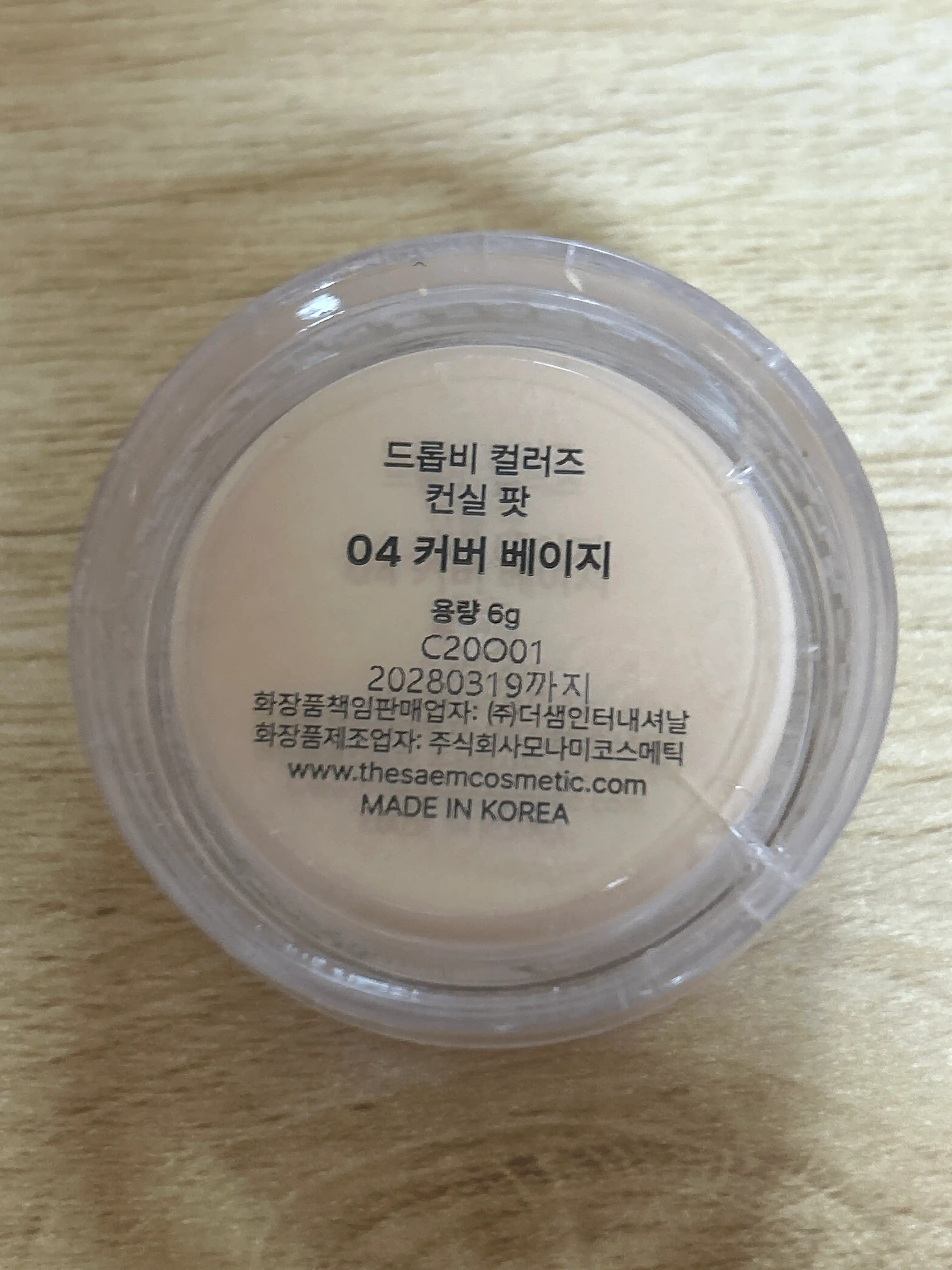 언니의파우치 리뷰 이미지 2 - [컨실 팟]