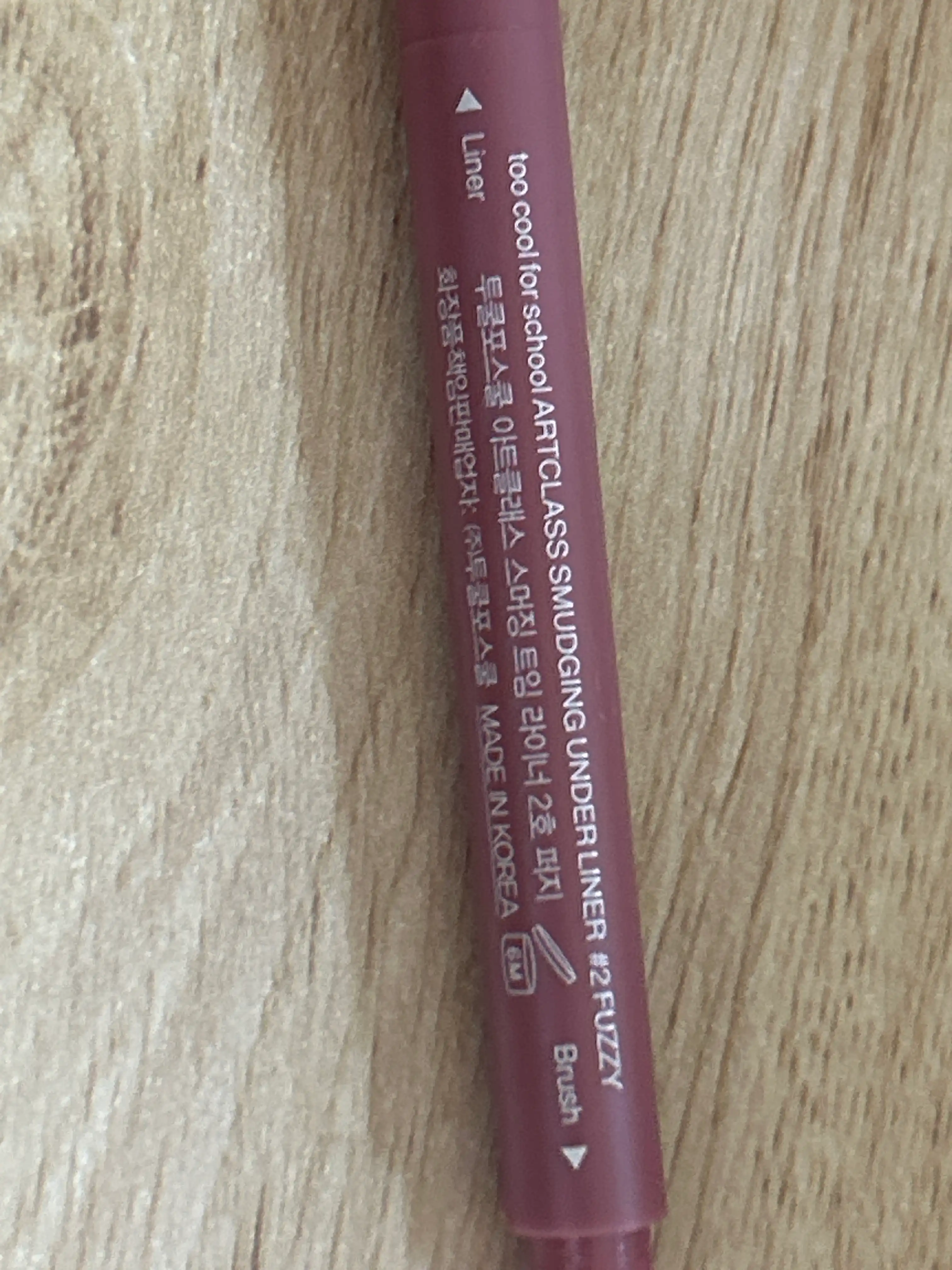 아틀래스 스머징 트임라이너 2호 퍼지