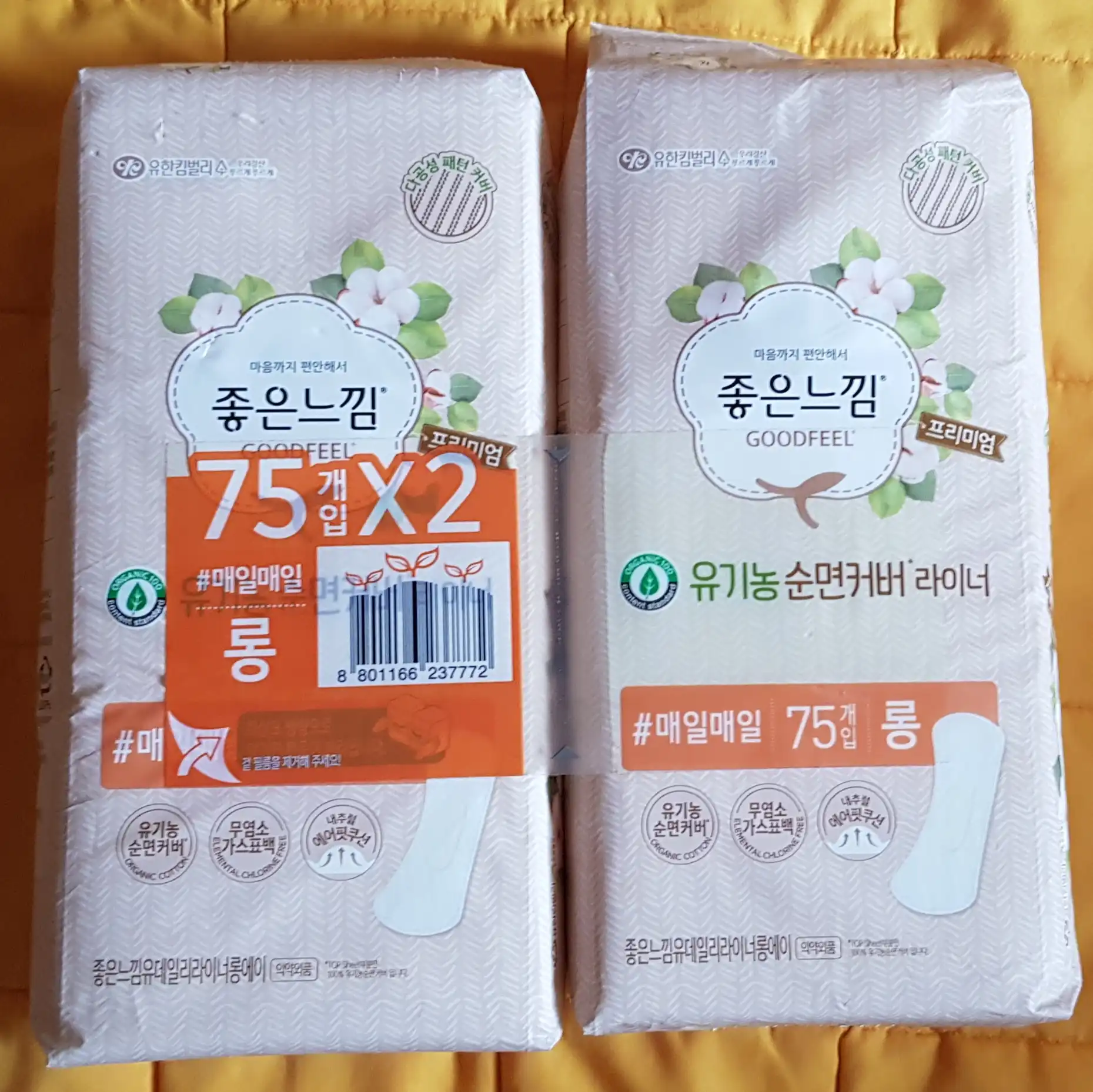 유기농 순면커버 프리미엄 롱 라이너