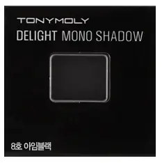 딜라이트 모노 섀도우 매트 8호 아임블랙