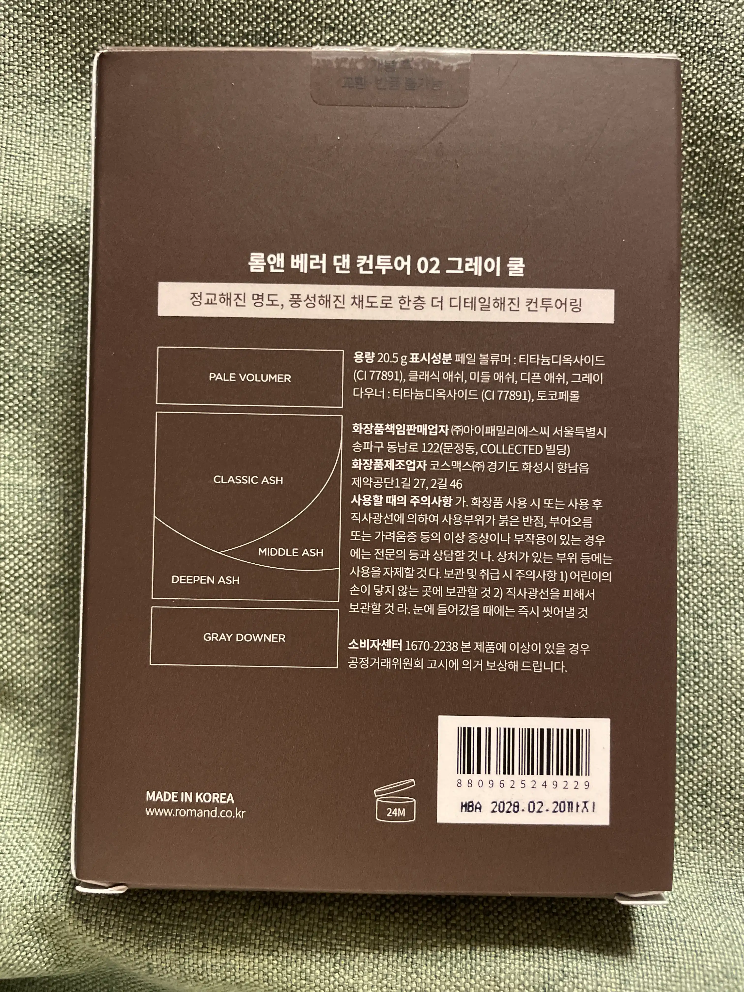 언니의파우치 리뷰 이미지 - [베러 댄 컨투어]