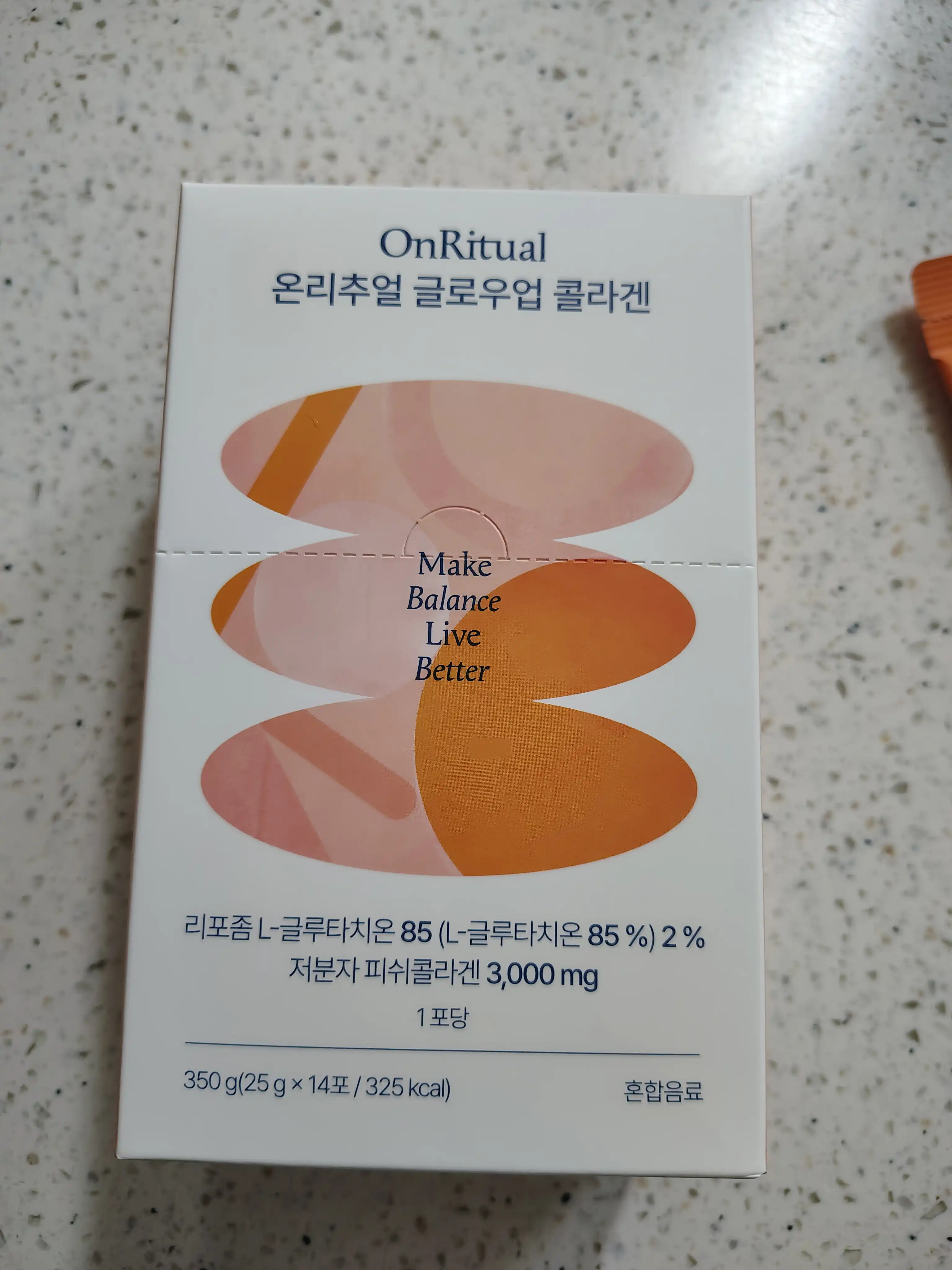글로우업 콜라겐