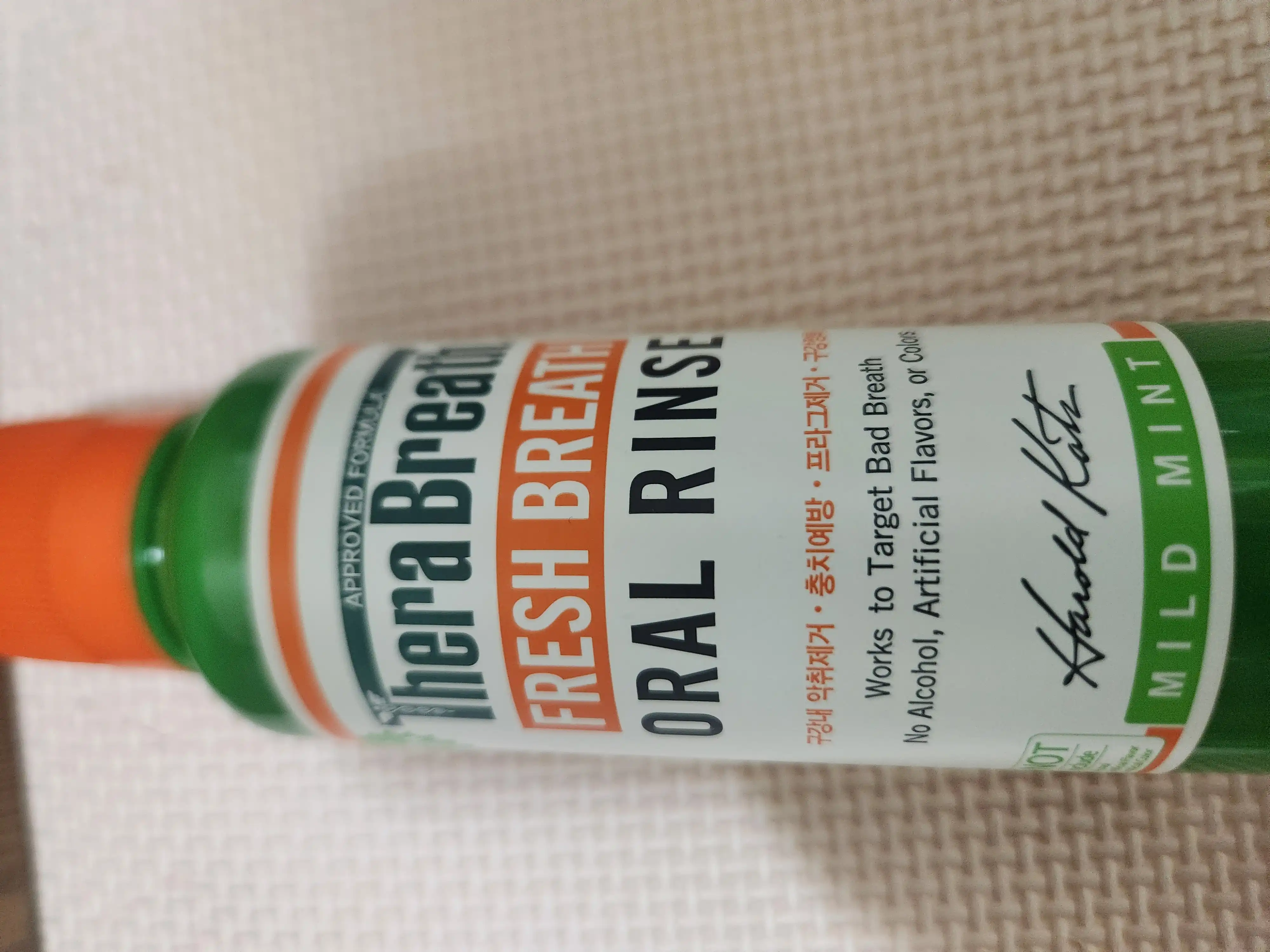 오랄린스 마일드민트