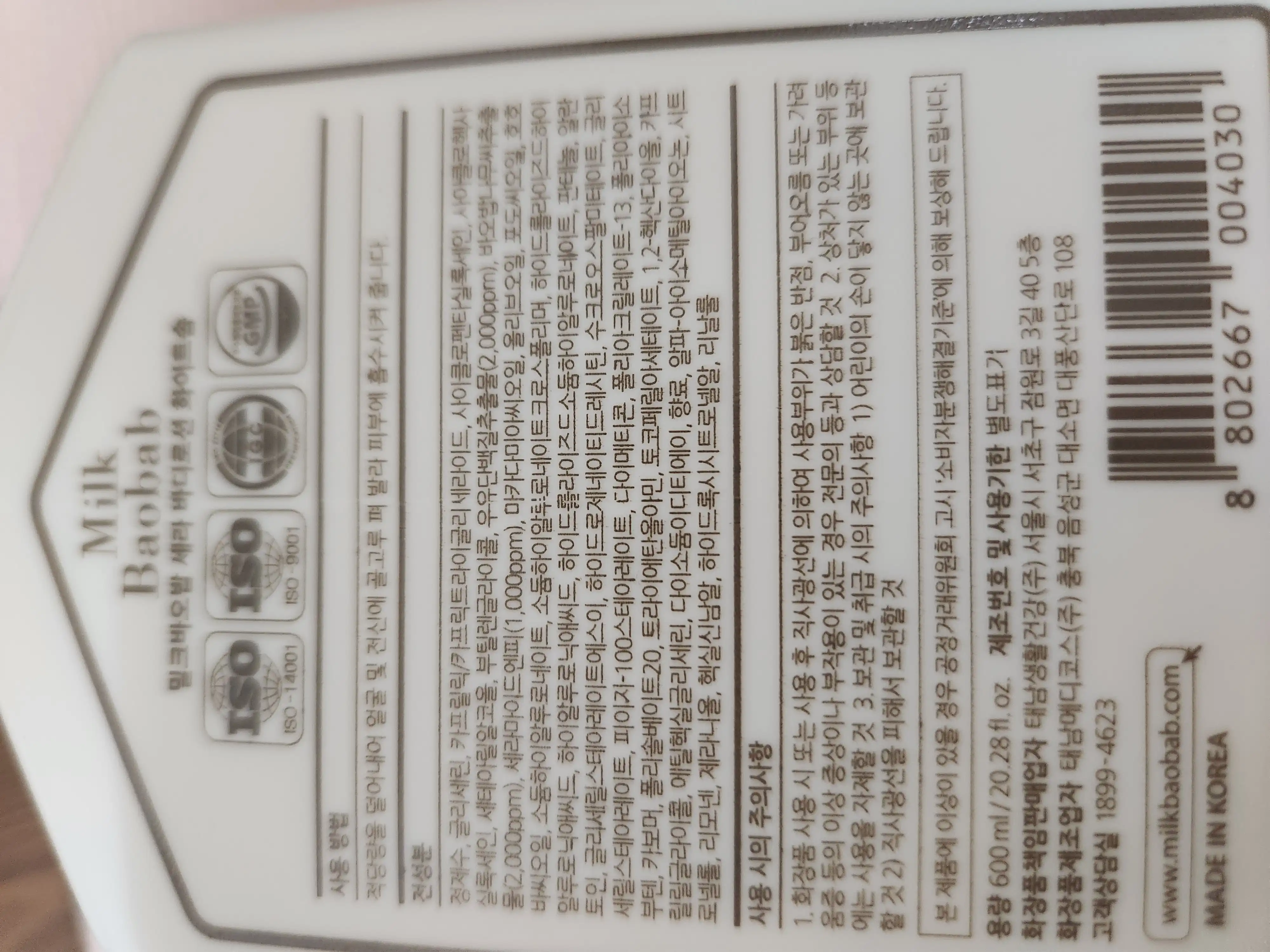 언니의파우치 리뷰 이미지 2 - [세라 바디로션]