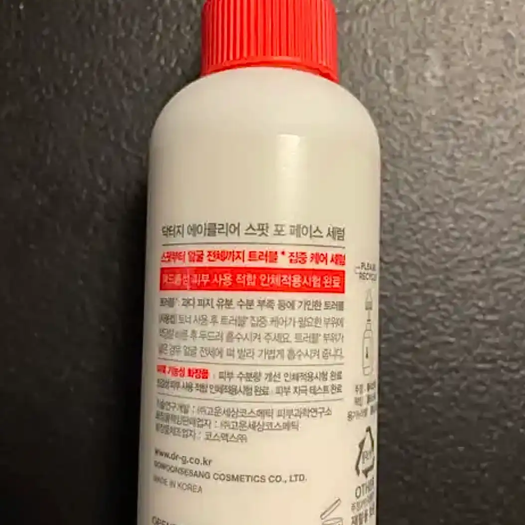 에이클리어 스팟 포 페이스 세럼