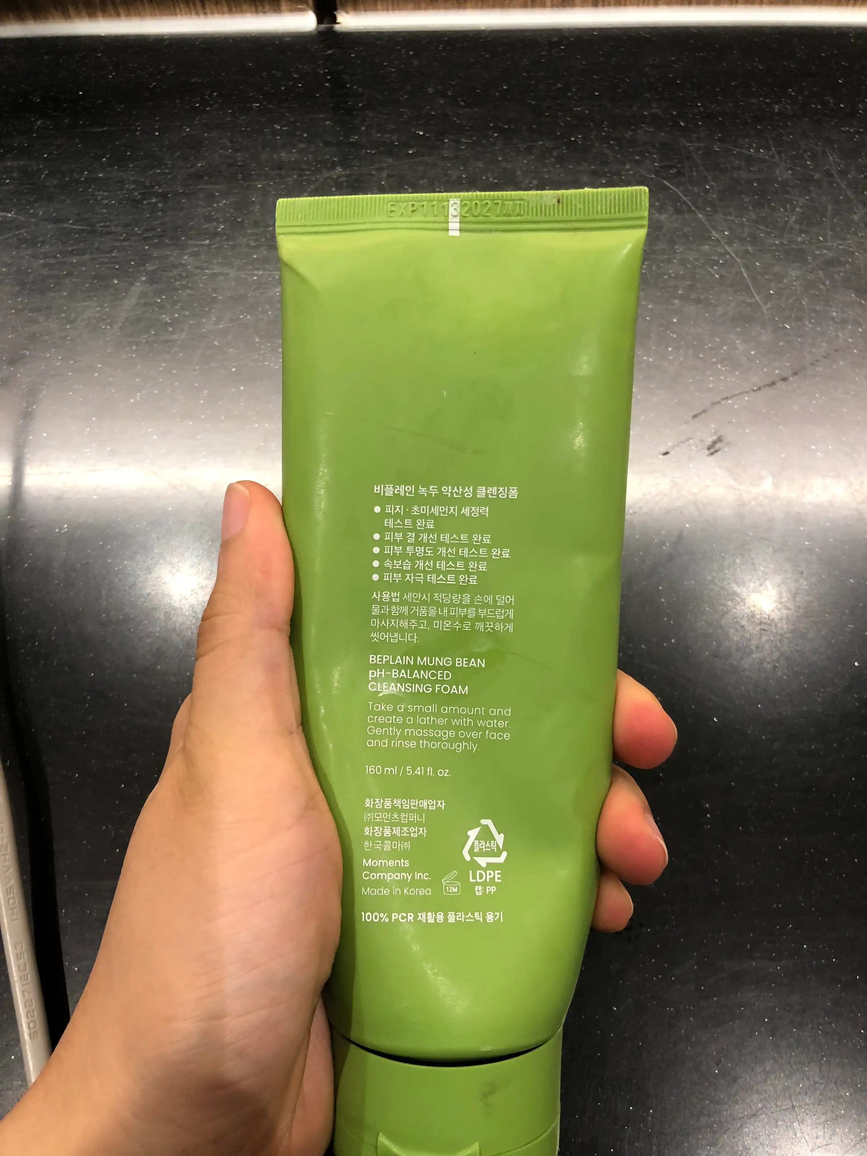 언니의파우치 리뷰 이미지 2 - [녹두 약산성 클렌징폼]