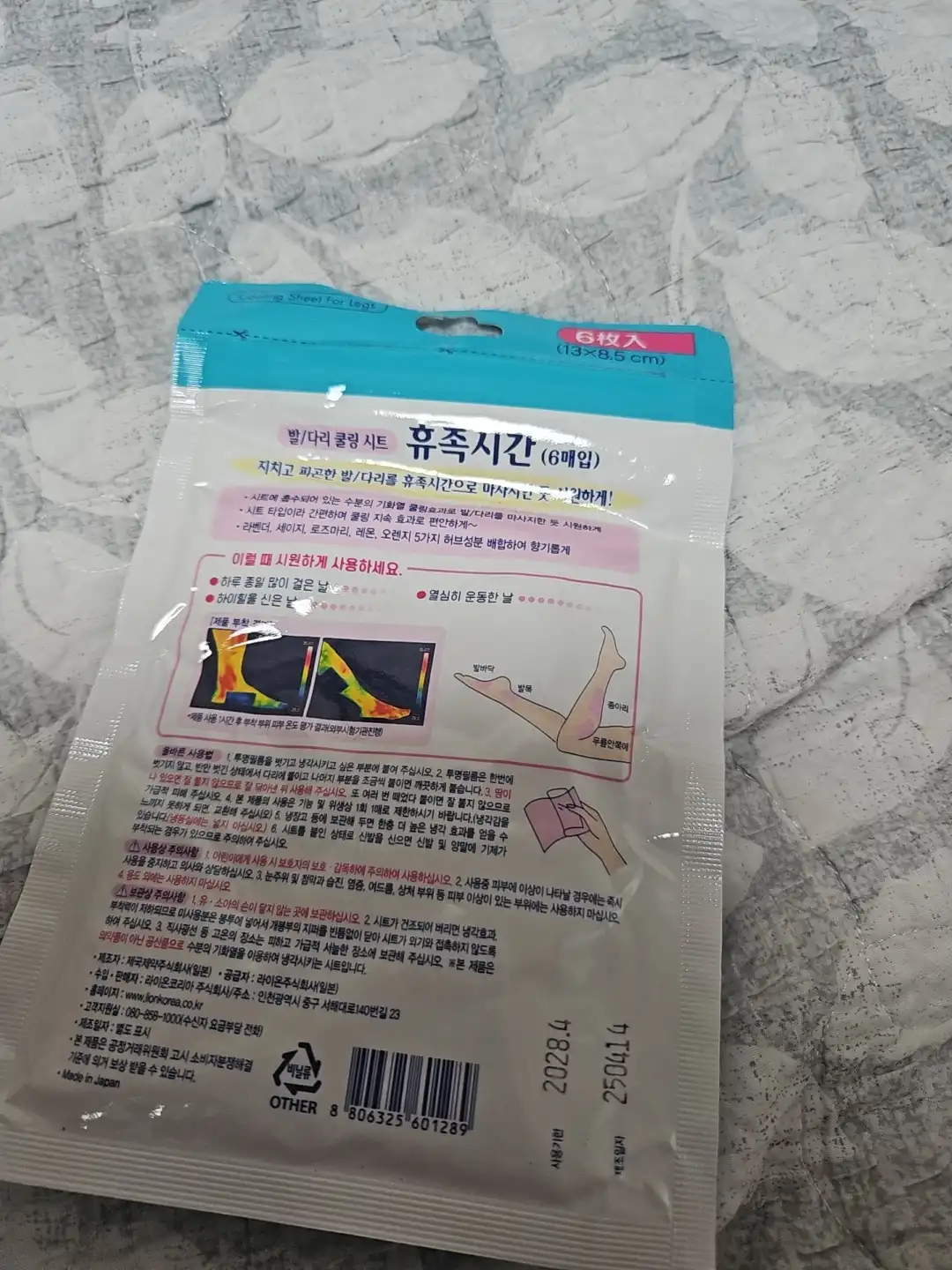 언니의파우치 리뷰 이미지 2 - [쿨링시트]