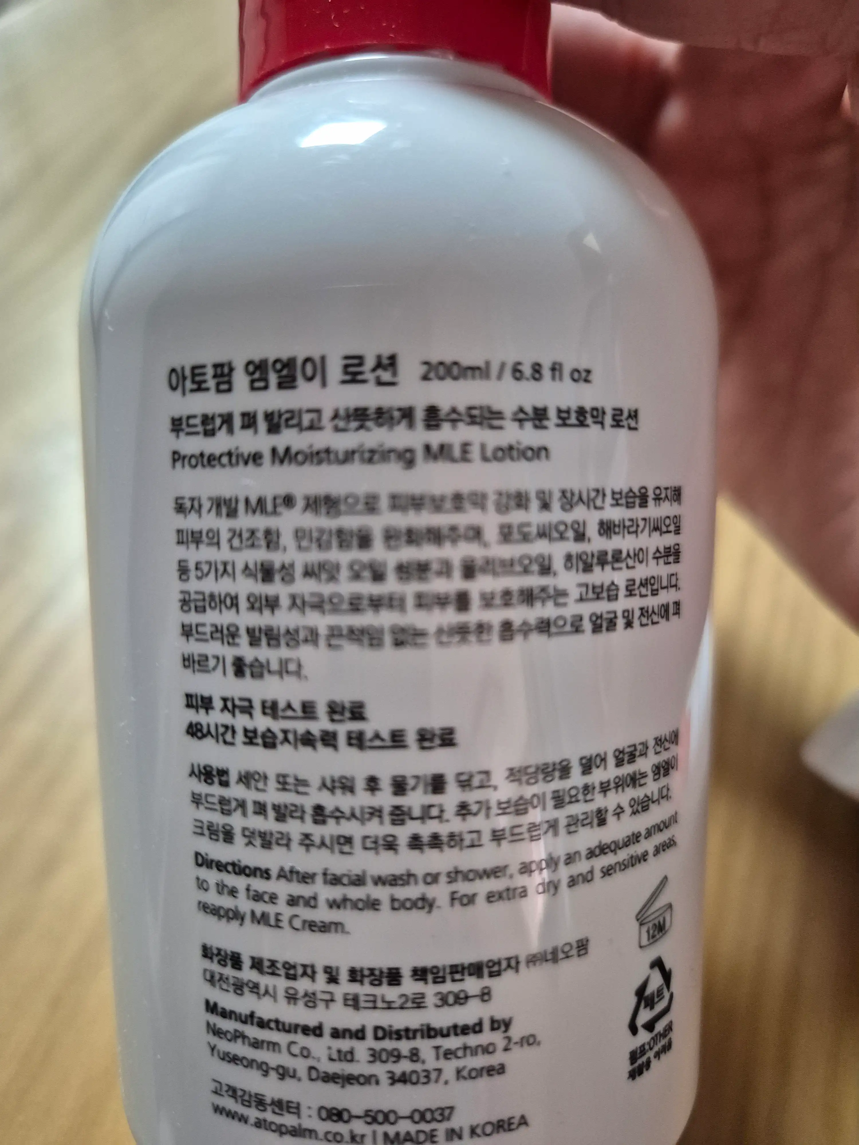 언니의파우치 리뷰 이미지 2 - [MLE 로션]