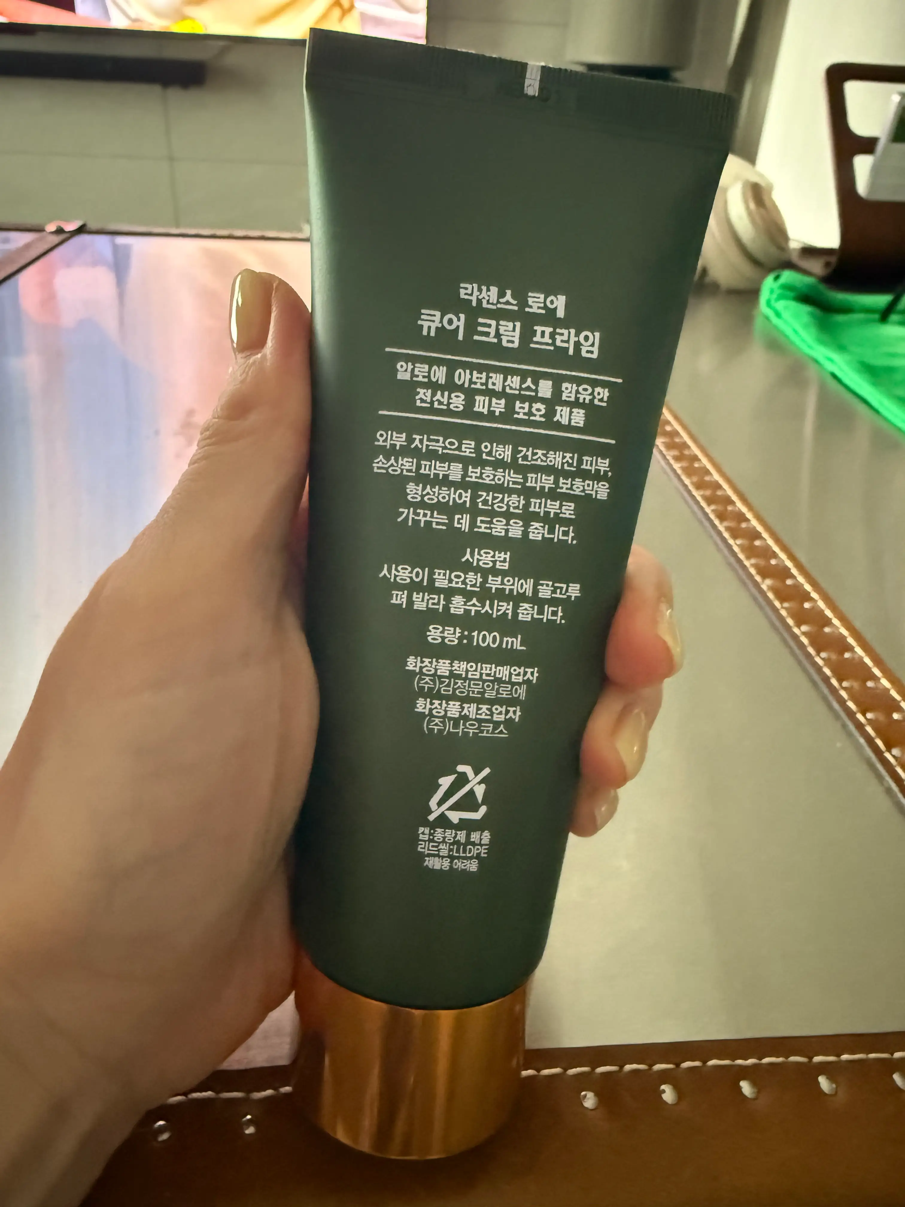 선택된 언니의파우치 리뷰 이미지 - [라센스 로에 큐어 크림 프라임]