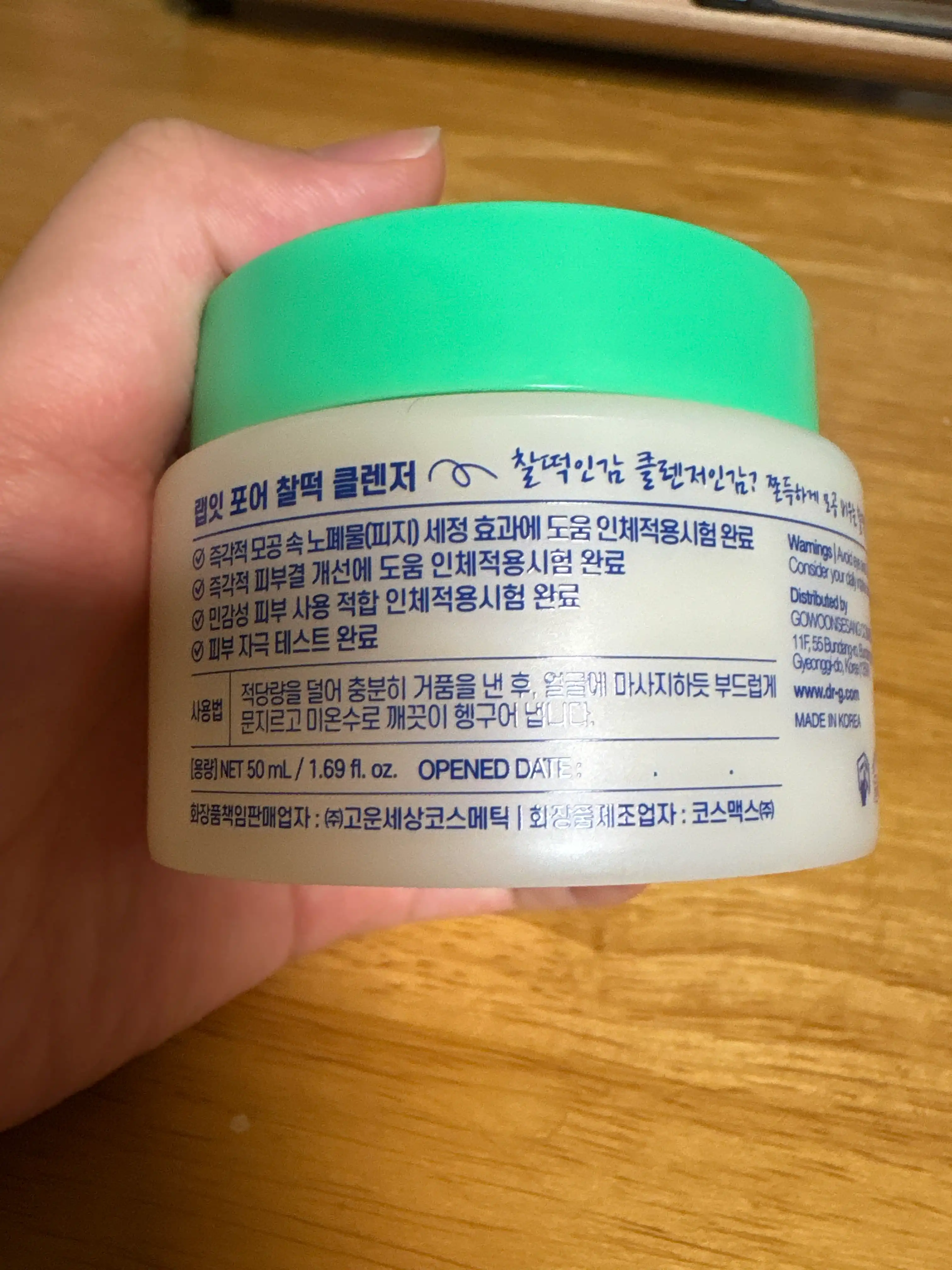 언니의파우치 리뷰 이미지 2 - [포어 찰떡클렌저]