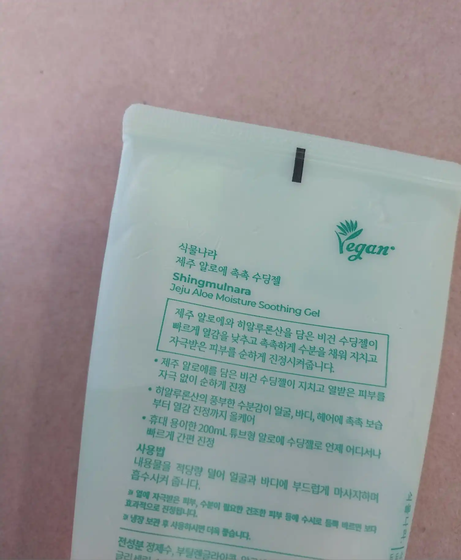 언니의파우치 리뷰 이미지 2 - [제주 알로에 촉촉 수딩젤]