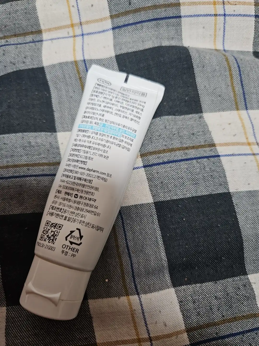 언니의파우치 리뷰 이미지 2 - [D 판테놀 연고]