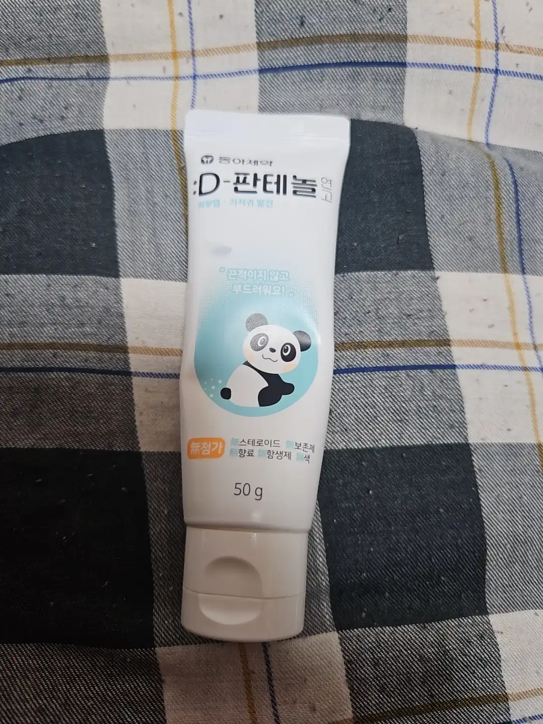 언니의파우치 리뷰 이미지 - [D 판테놀 연고]