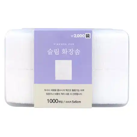 슬림 화장솜