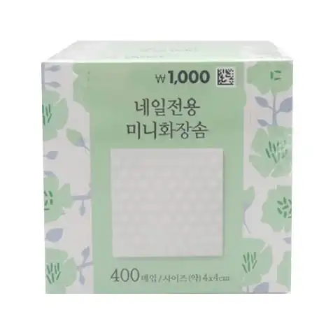 네일전용 미니화장솜