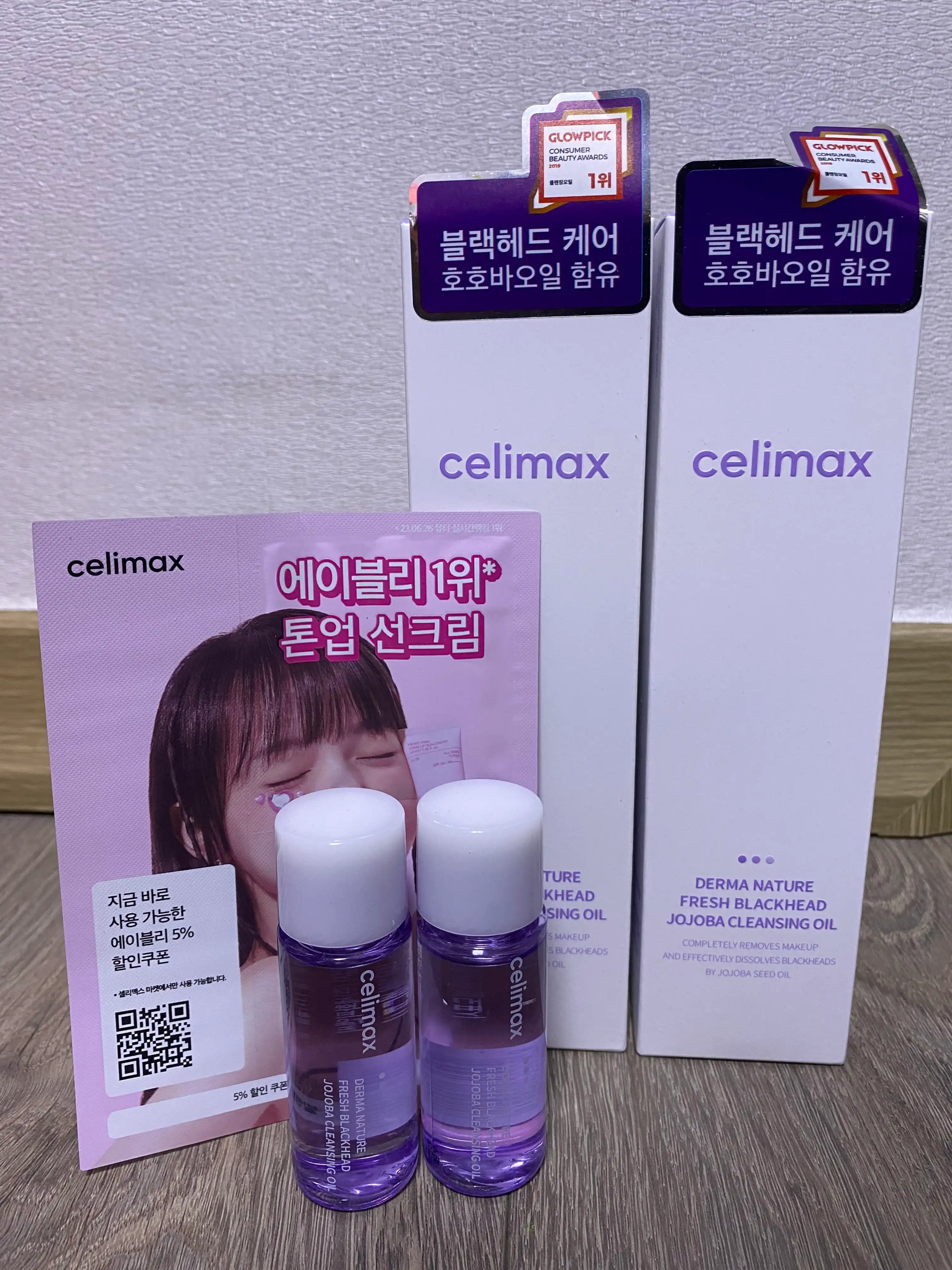 언니의파우치 리뷰 이미지 2 - [프레시 클렌징 오일]